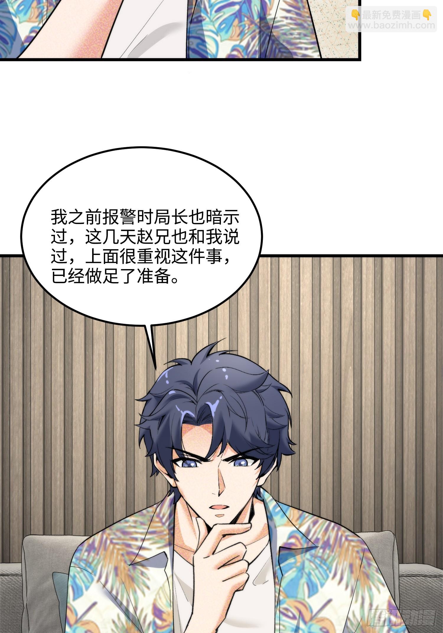 21集：关键证据(1/2)-第21话