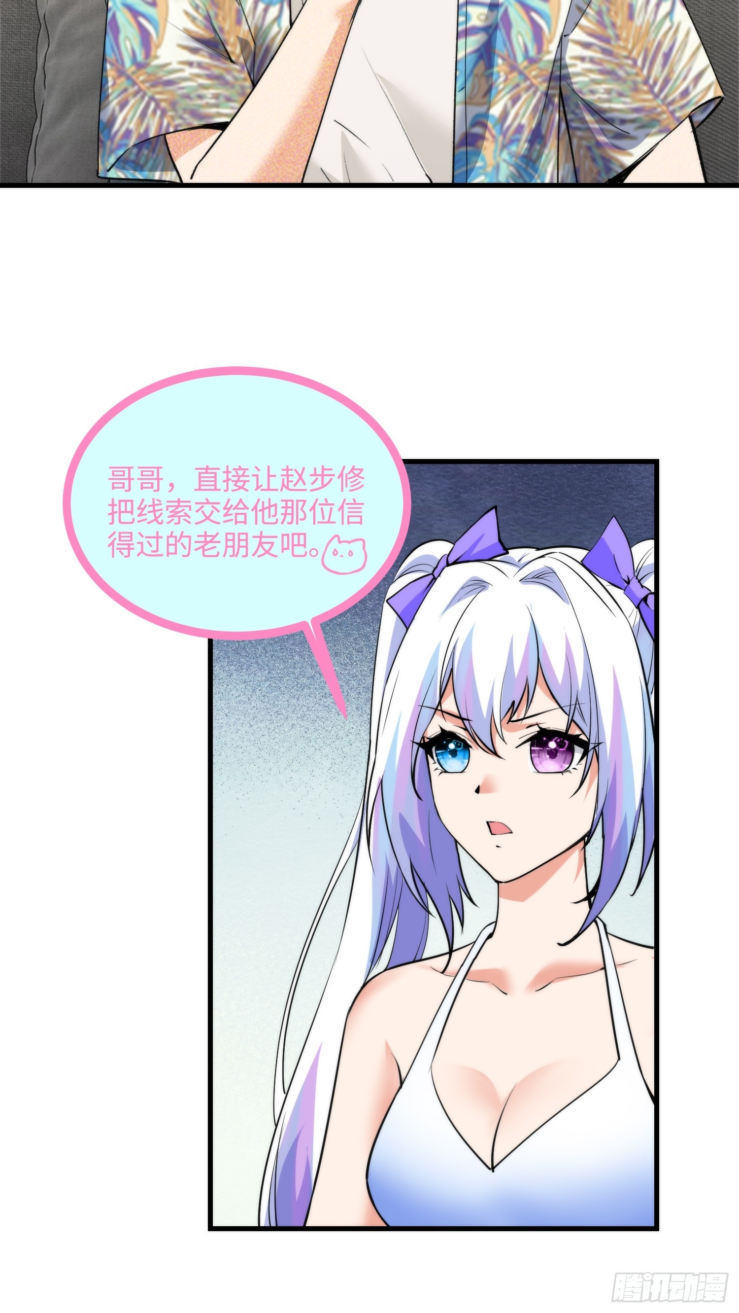 21集：关键证据(1/2)-第21话