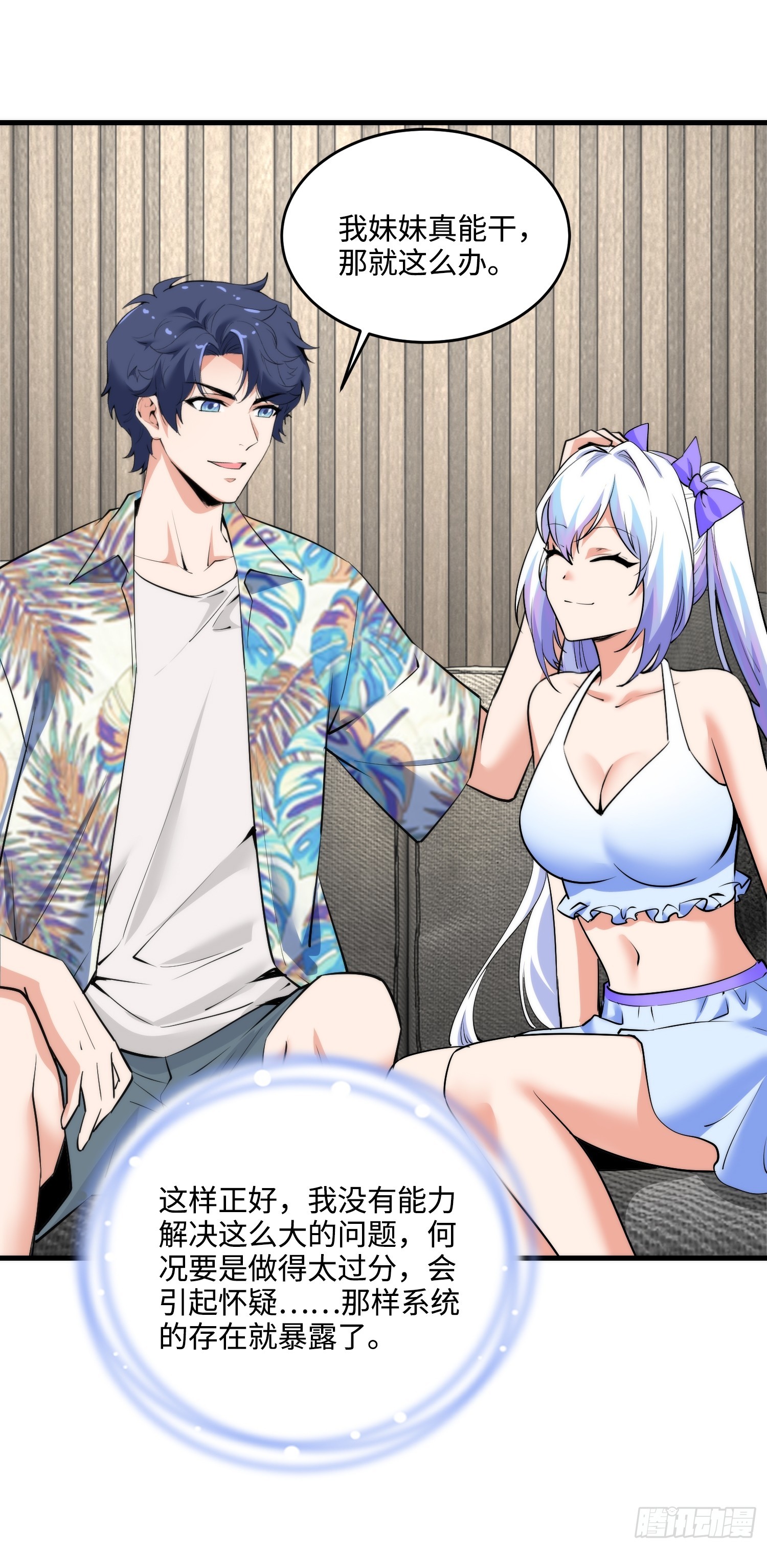 21集：关键证据(1/2)-第21话