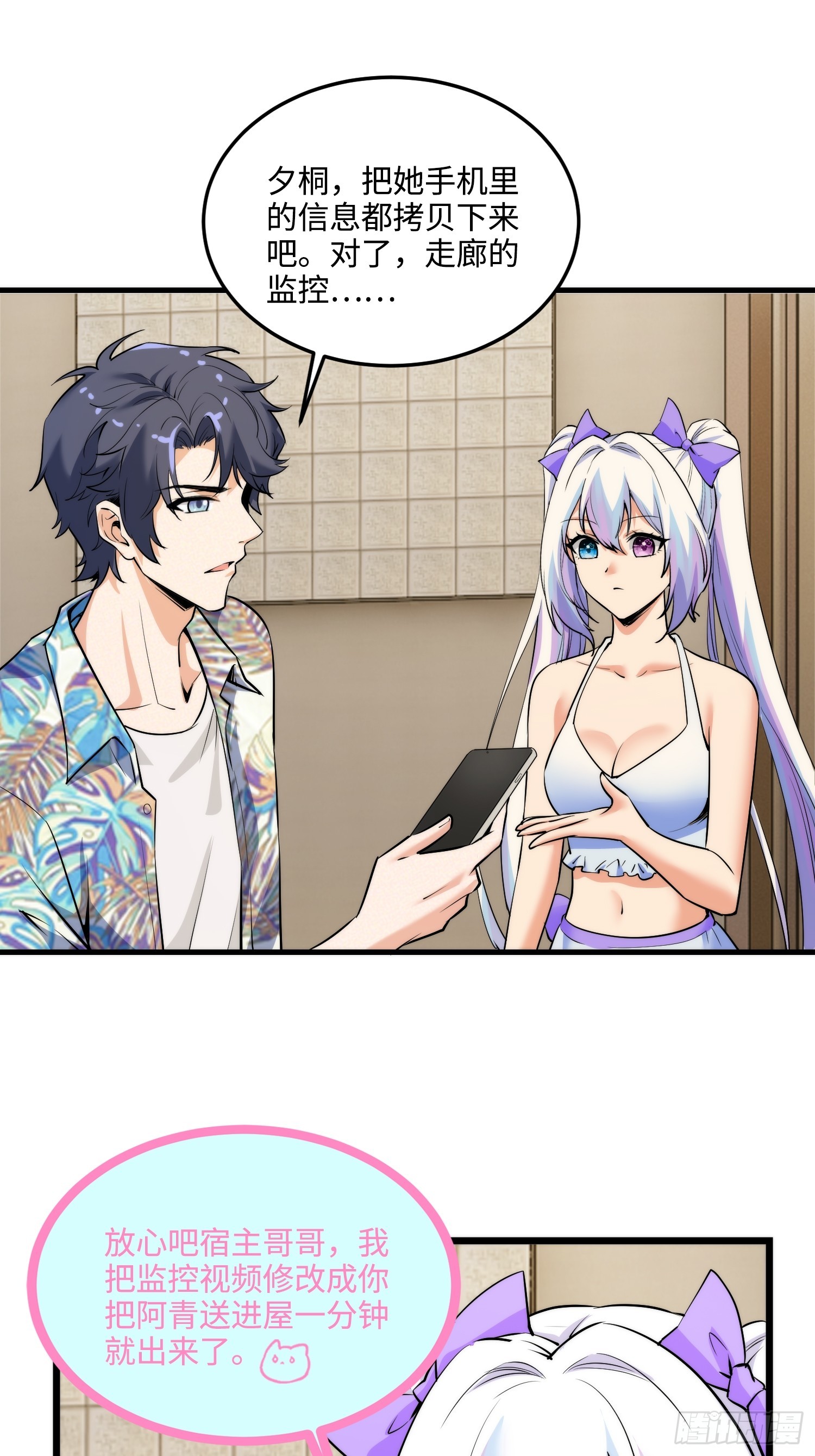 21集：关键证据(1/2)-第21话