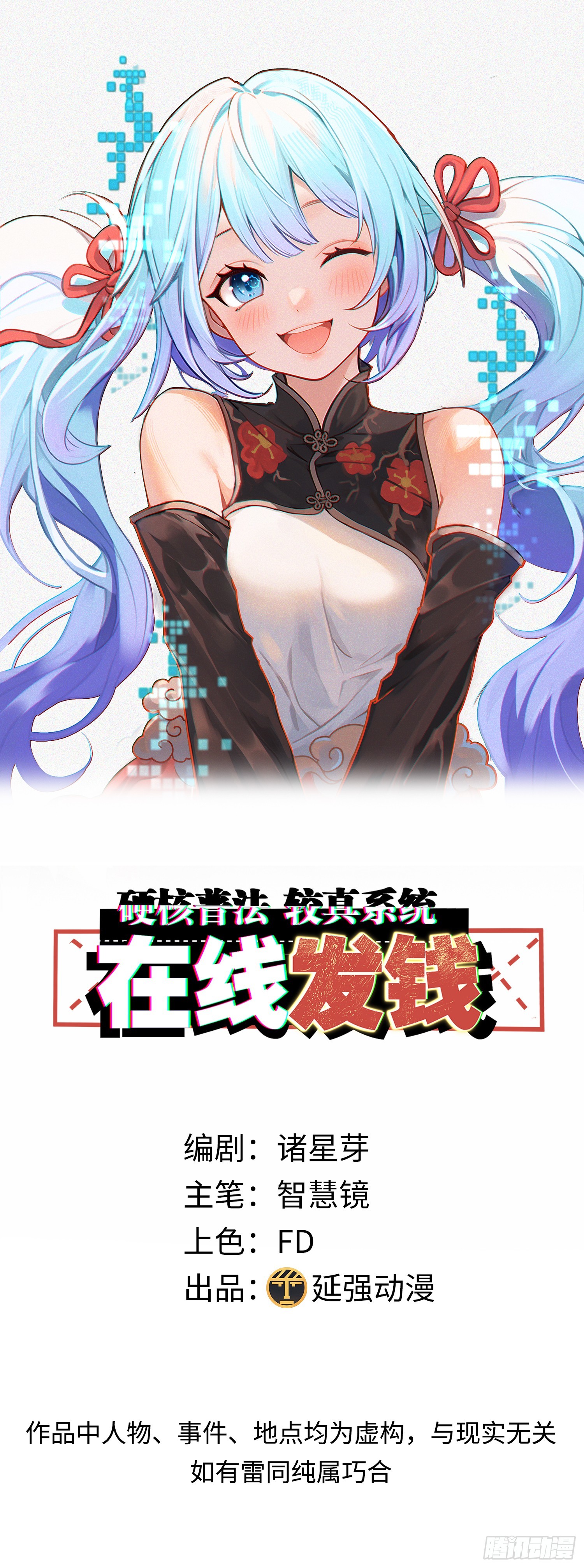 22集：逃出生天(1/2)-第23话