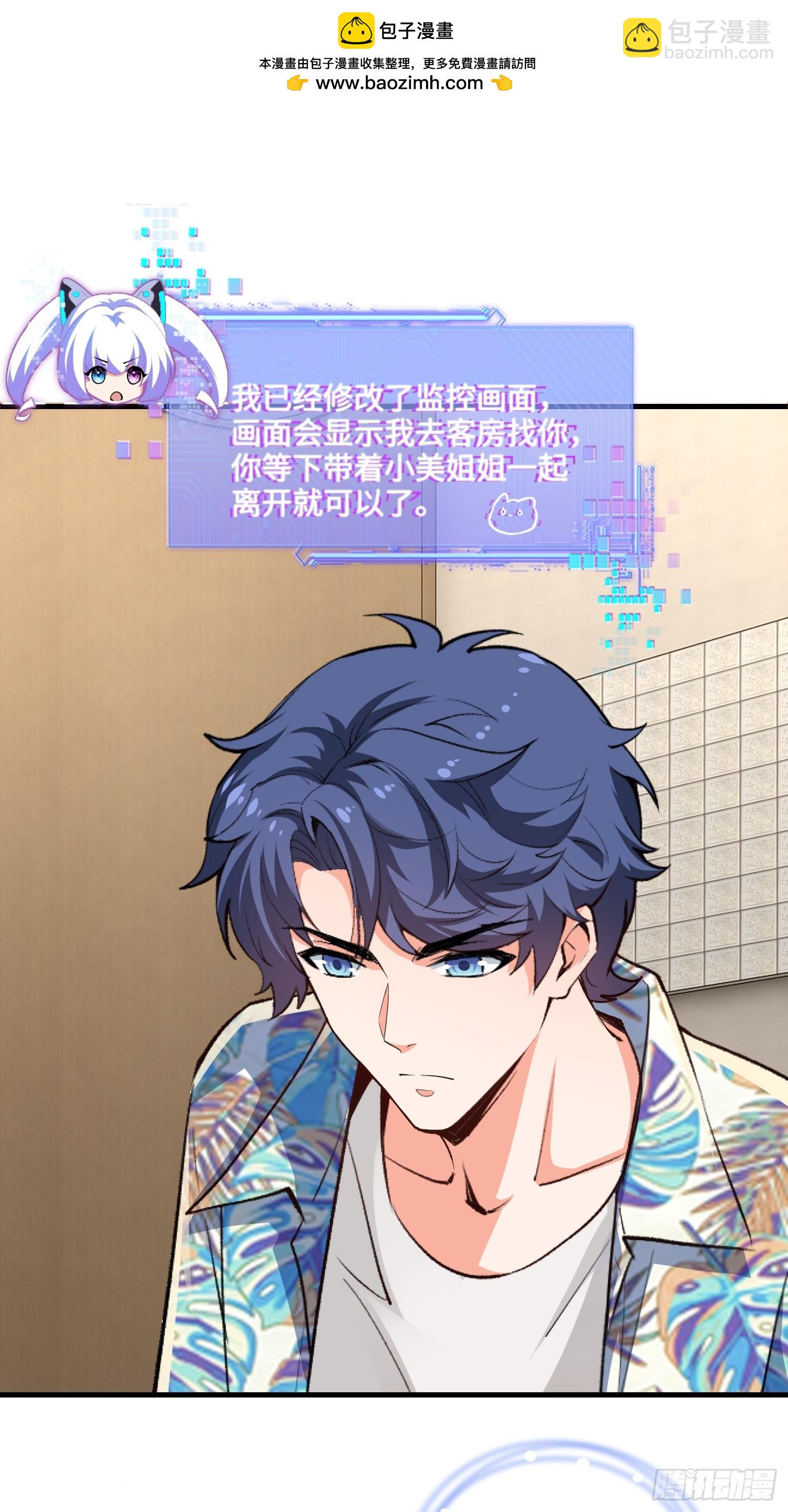 22集：逃出生天(1/2)-第23话