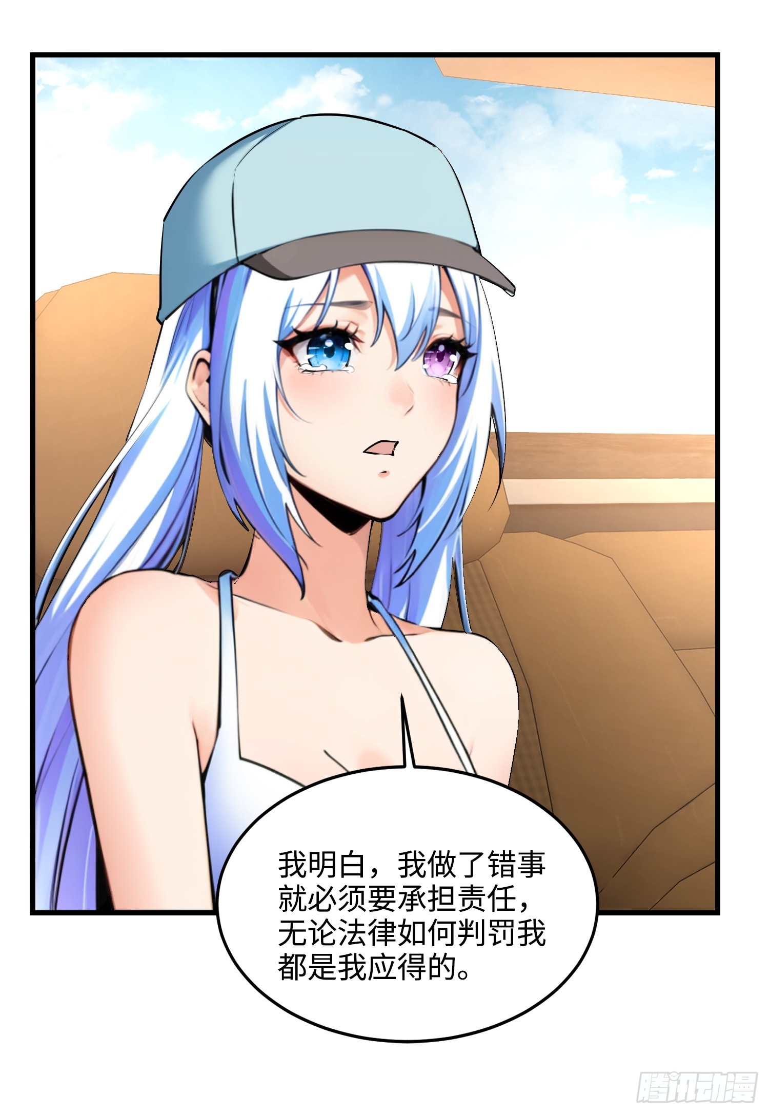 22集：逃出生天(1/2)-第23话