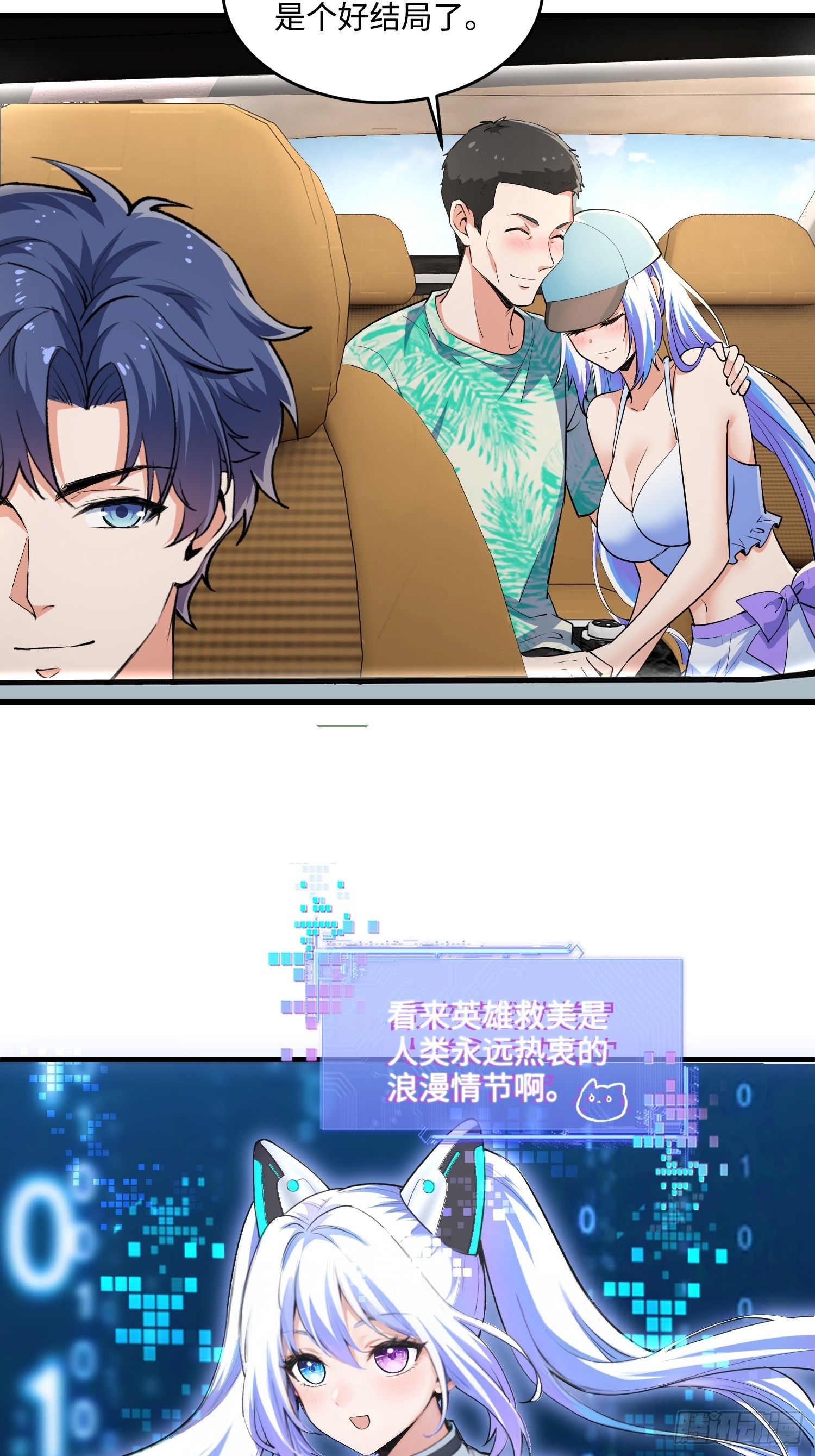 22集：逃出生天(1/2)-第23话