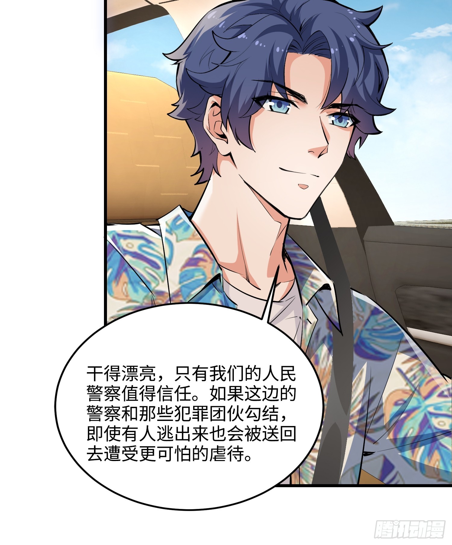 22集：逃出生天(1/2)-第23话