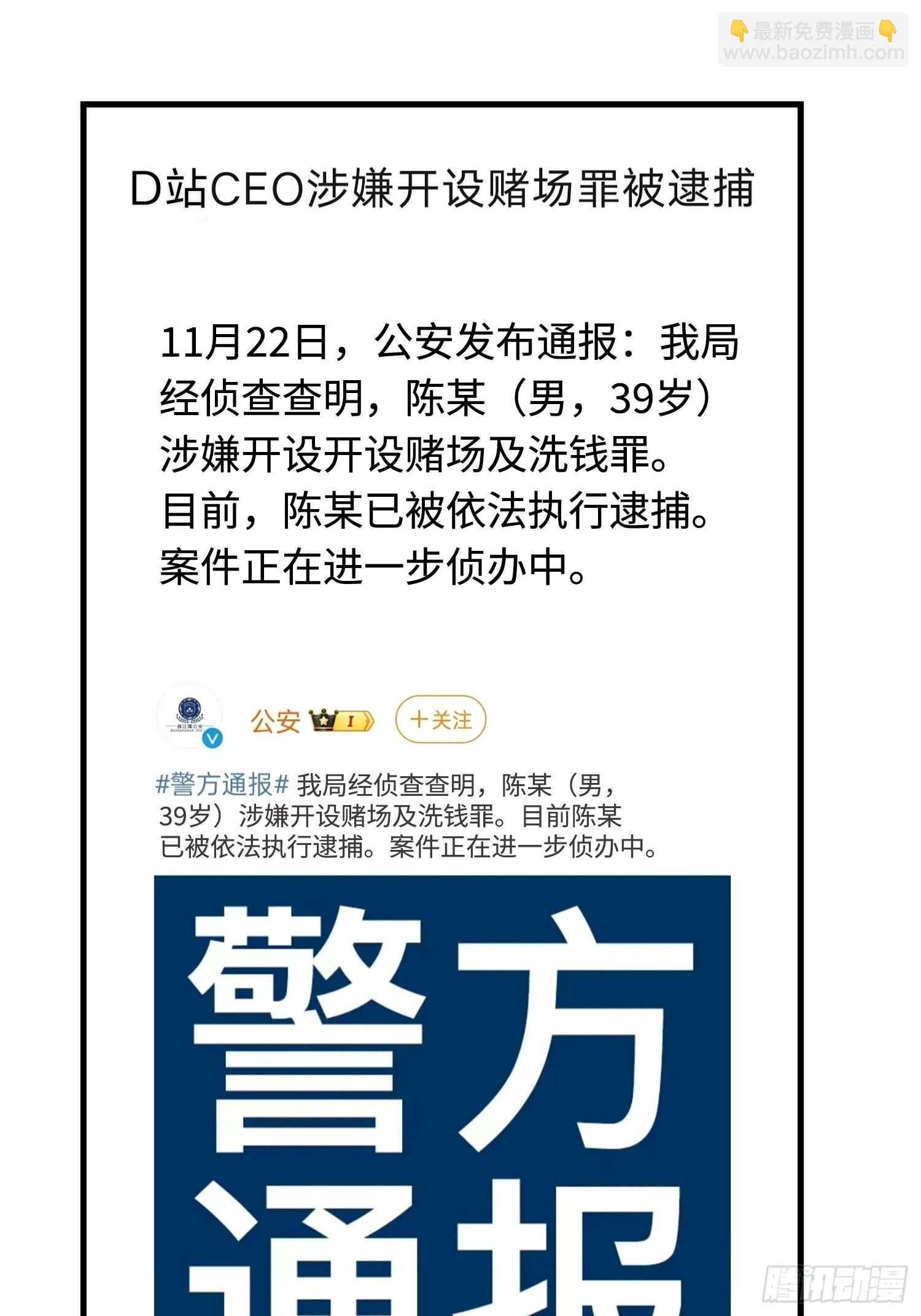 22集：逃出生天(1/2)-第23话