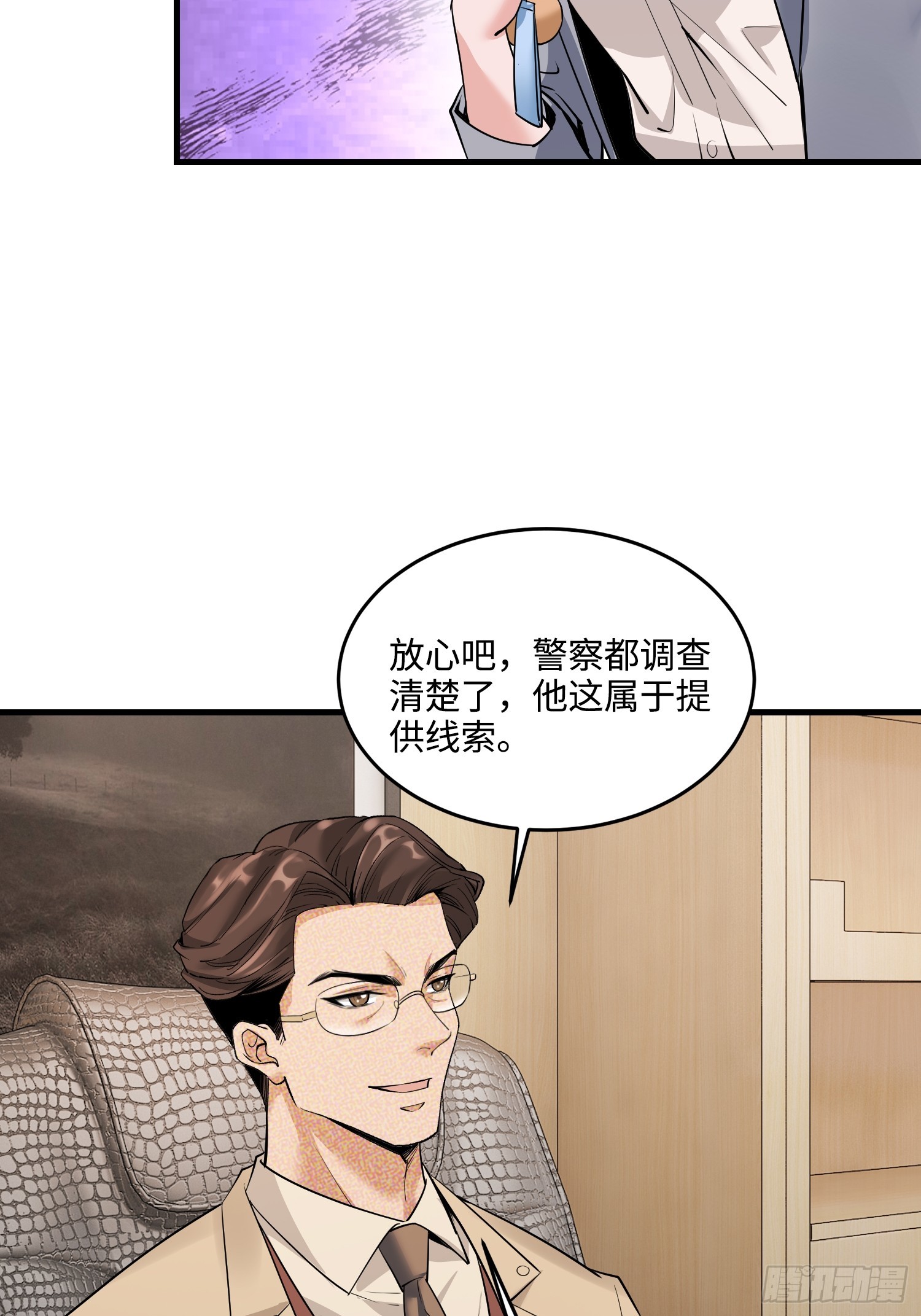 22集：逃出生天(1/2)-第23话