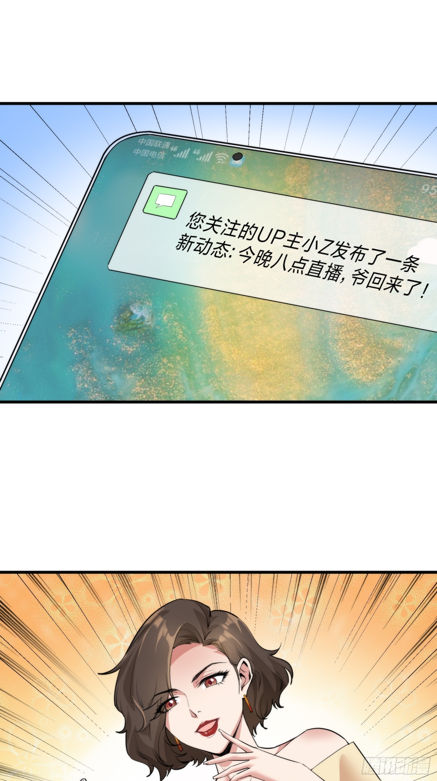 22集：逃出生天(1/2)-第23话