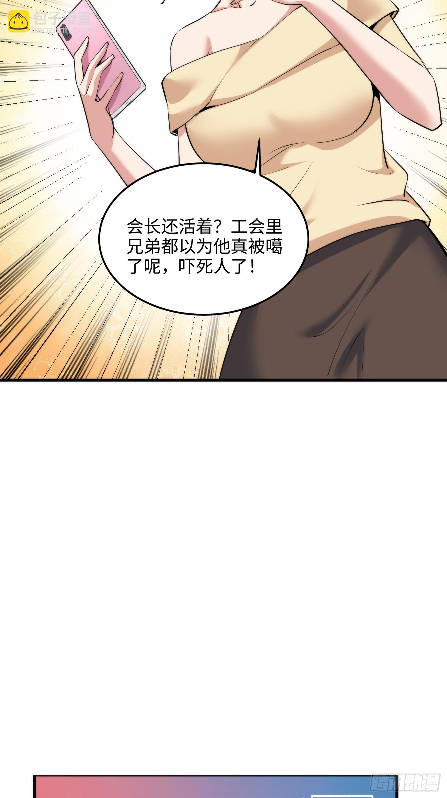 22集：逃出生天(1/2)-第23话