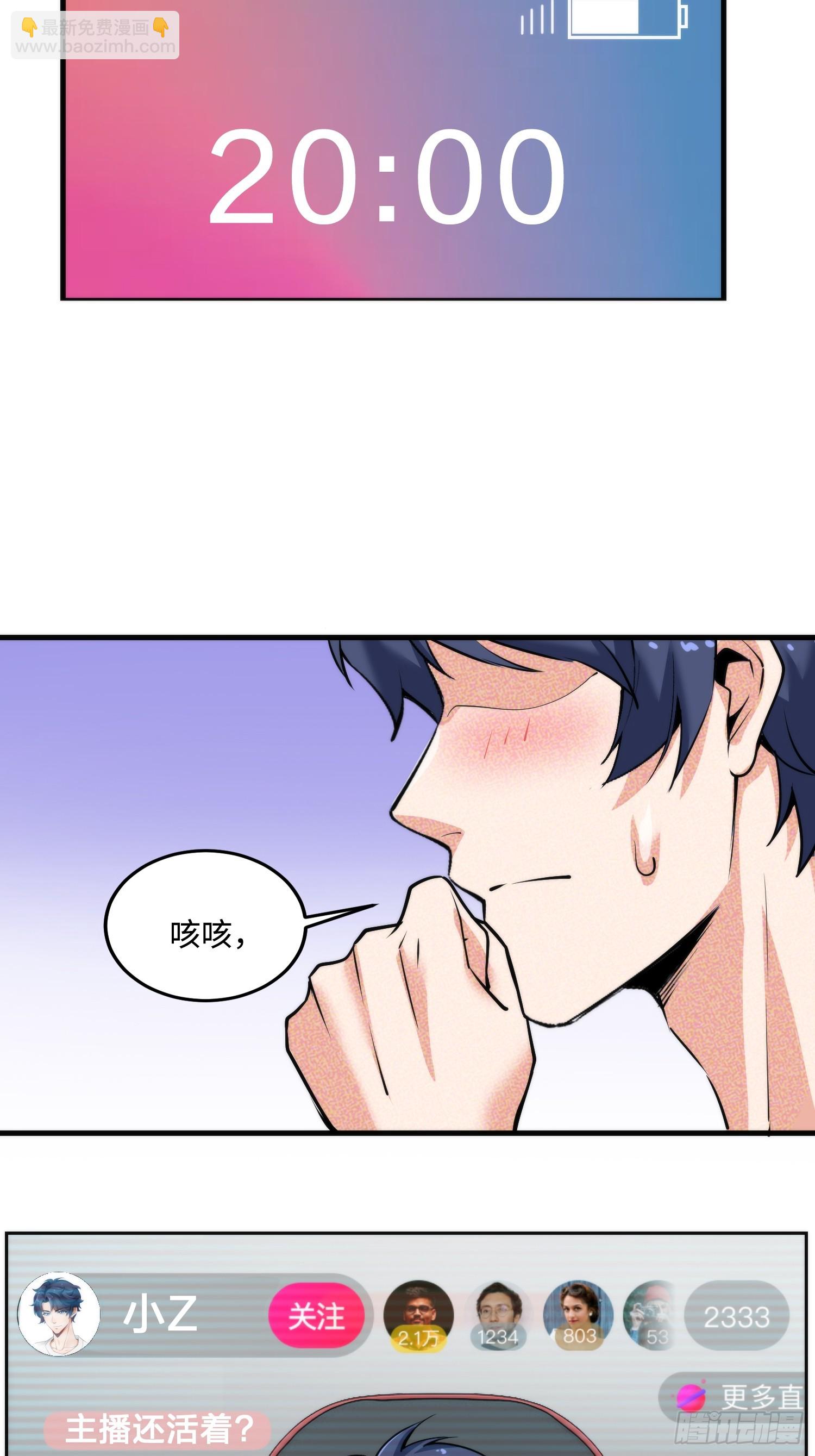 22集：逃出生天(1/2)-第23话