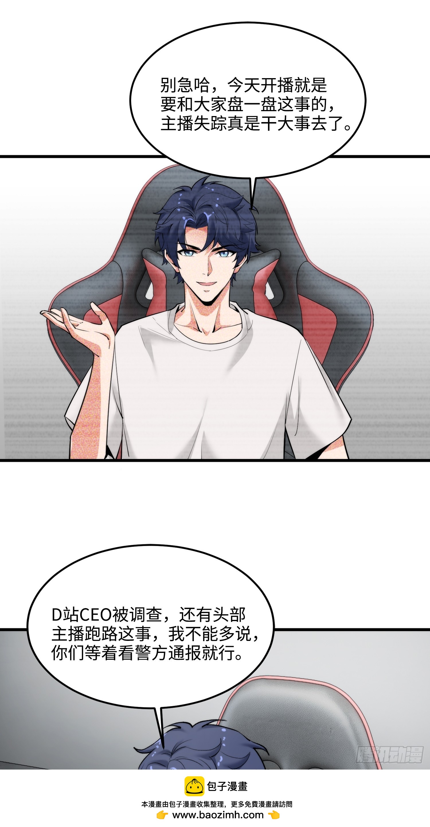 22集：逃出生天(1/2)-第23话