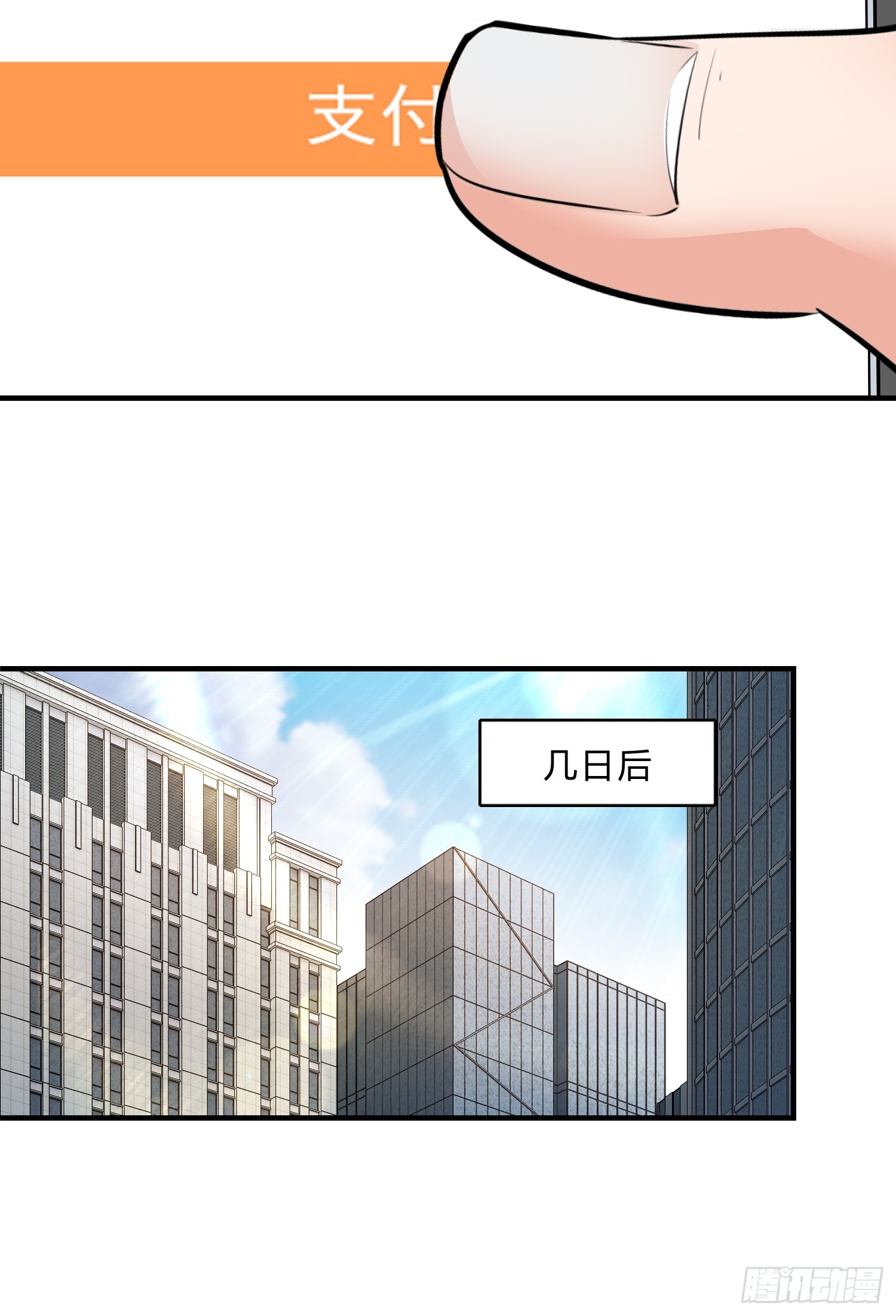 25集：网红直播带货的陷阱(1/2)-第25话