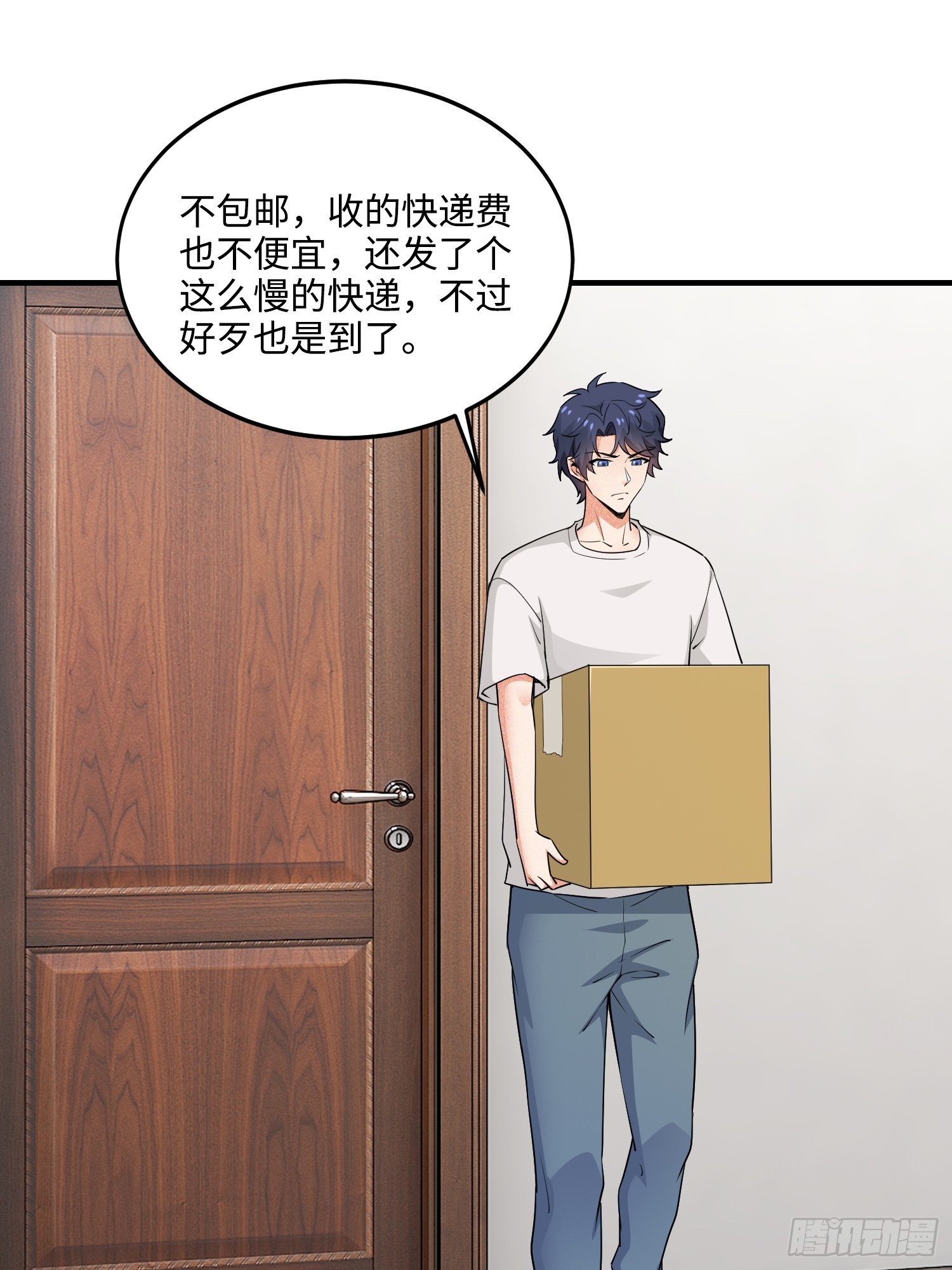 25集：网红直播带货的陷阱(1/2)-第25话