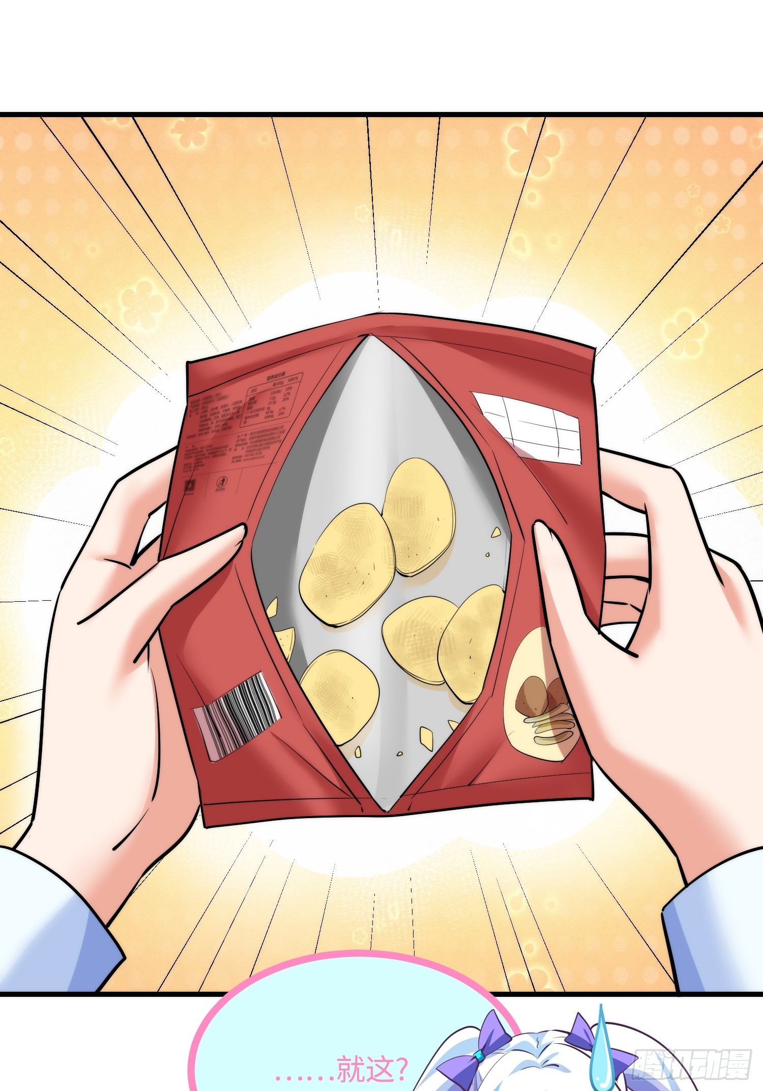 25集：网红直播带货的陷阱(1/2)-第25话