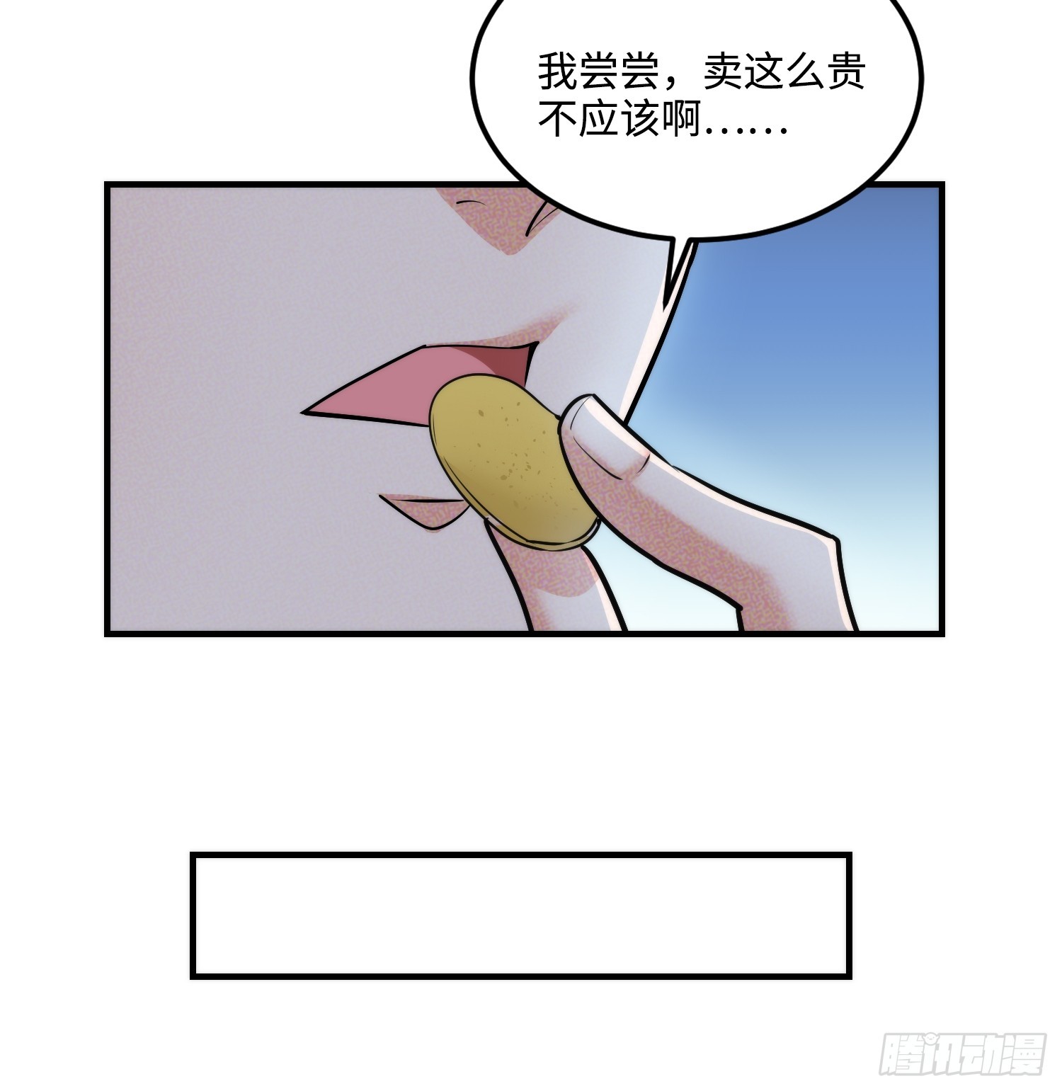 25集：网红直播带货的陷阱(1/2)-第25话