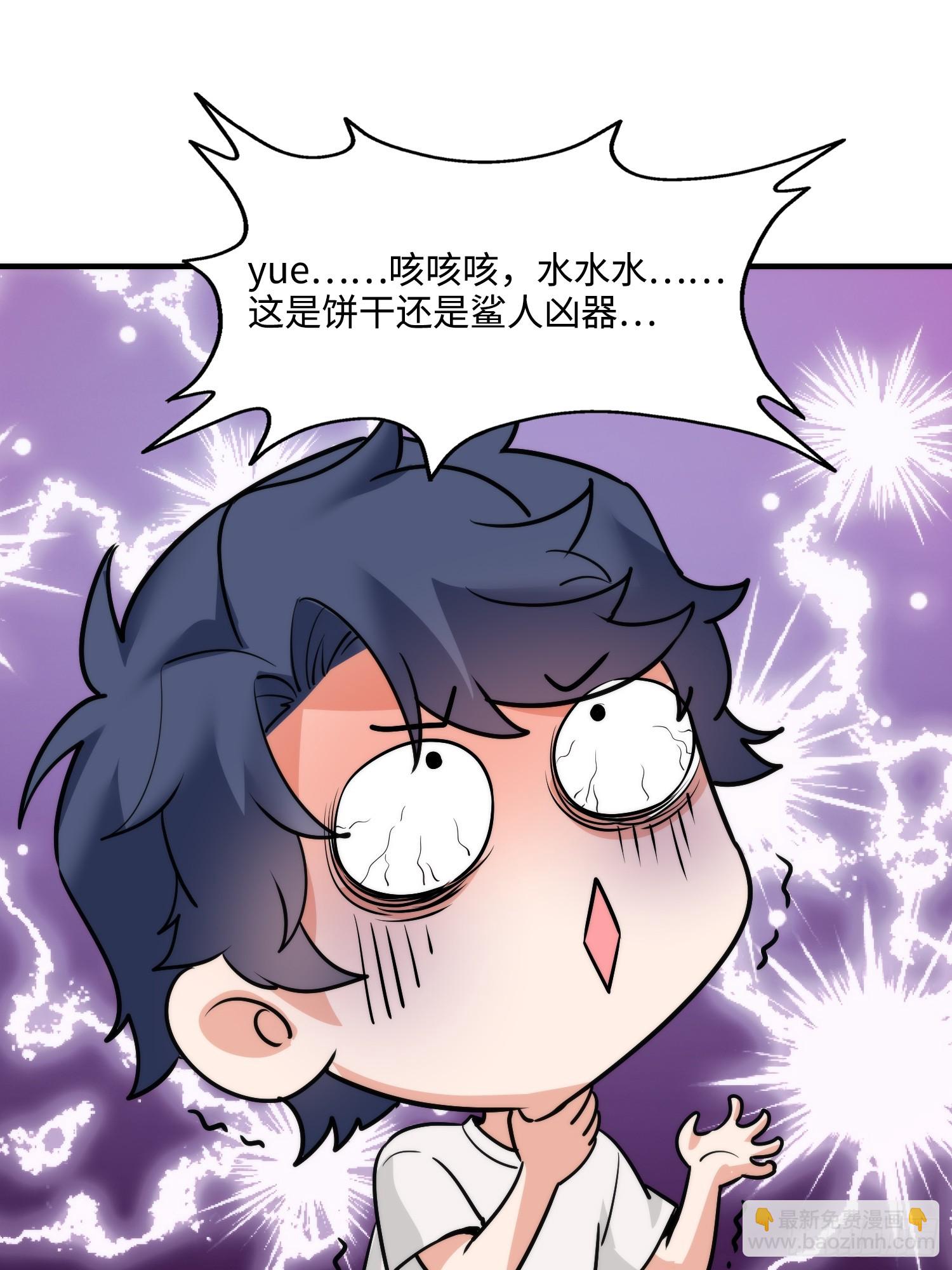 25集：网红直播带货的陷阱(1/2)-第25话