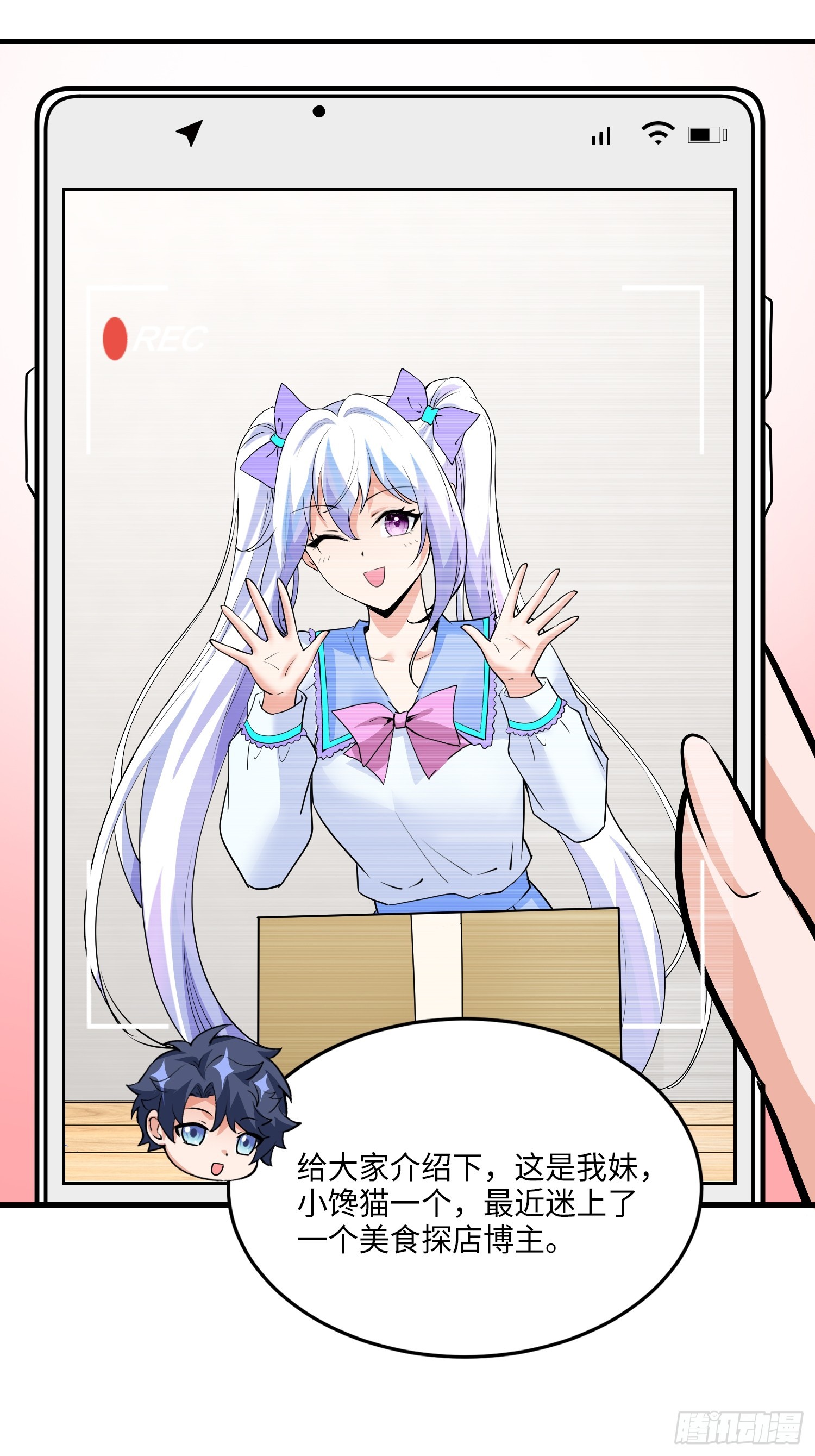 26集：探店风波(1/2)-第27话