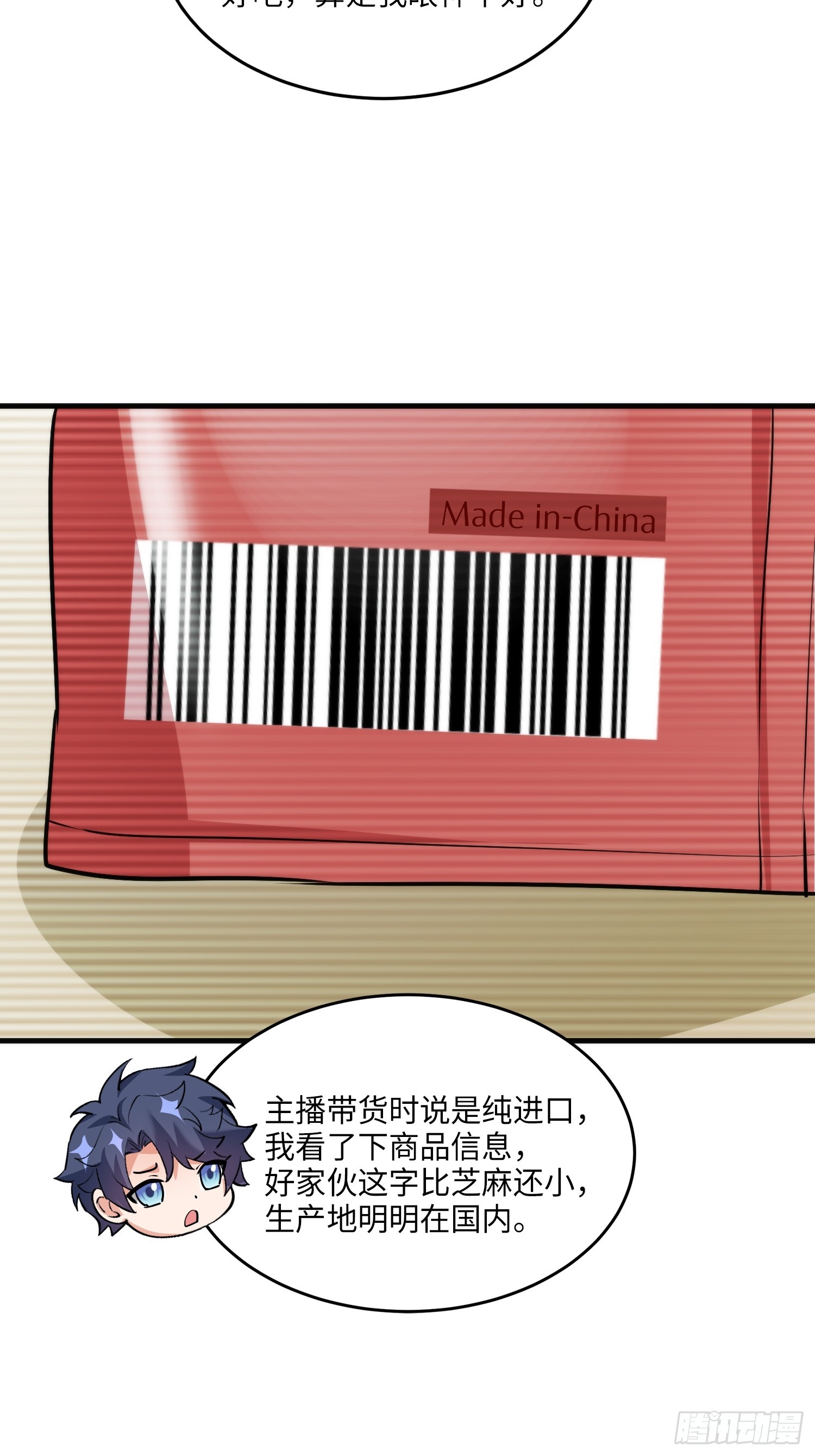 26集：探店风波(1/2)-第27话