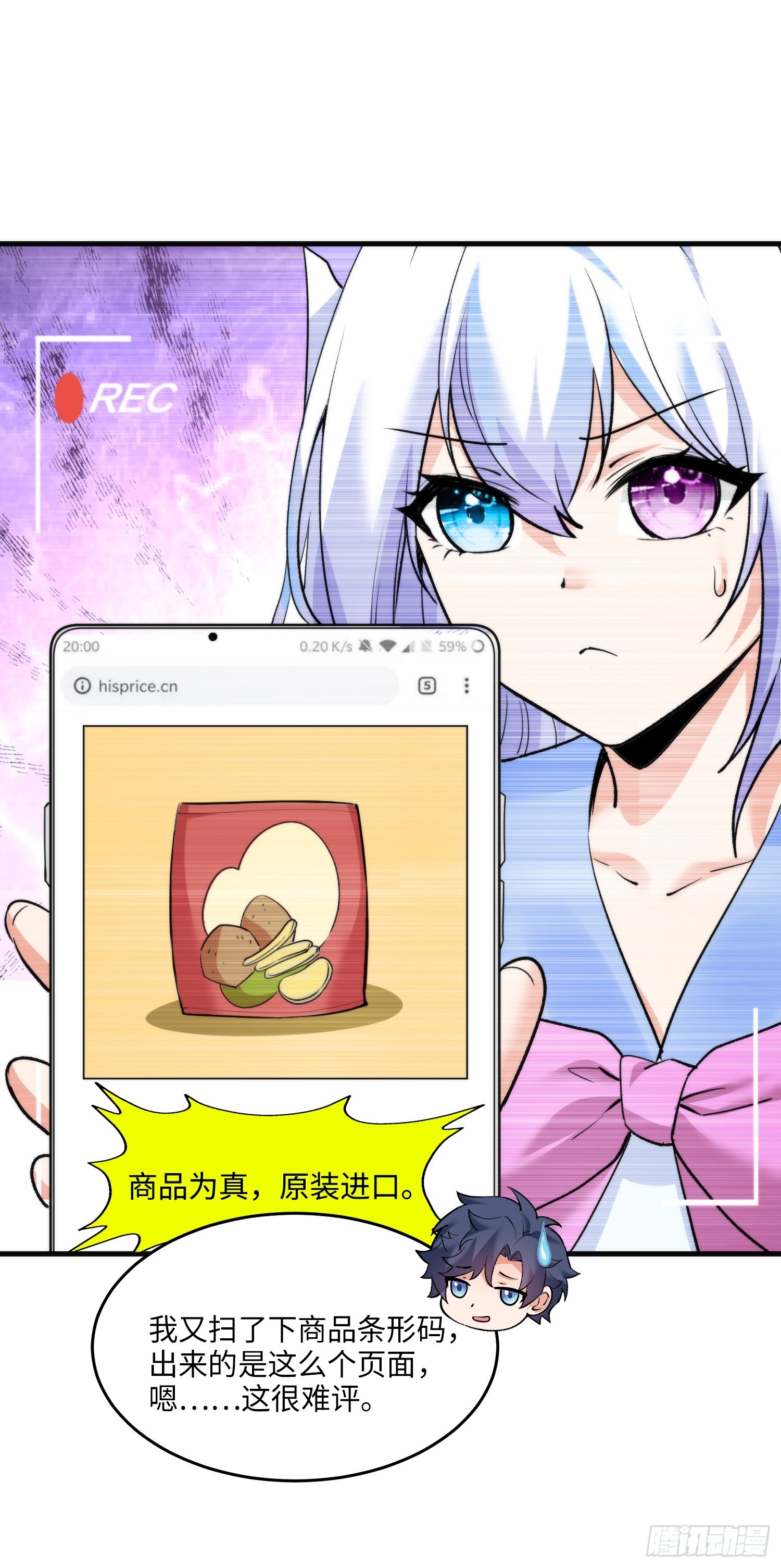 26集：探店风波(1/2)-第27话