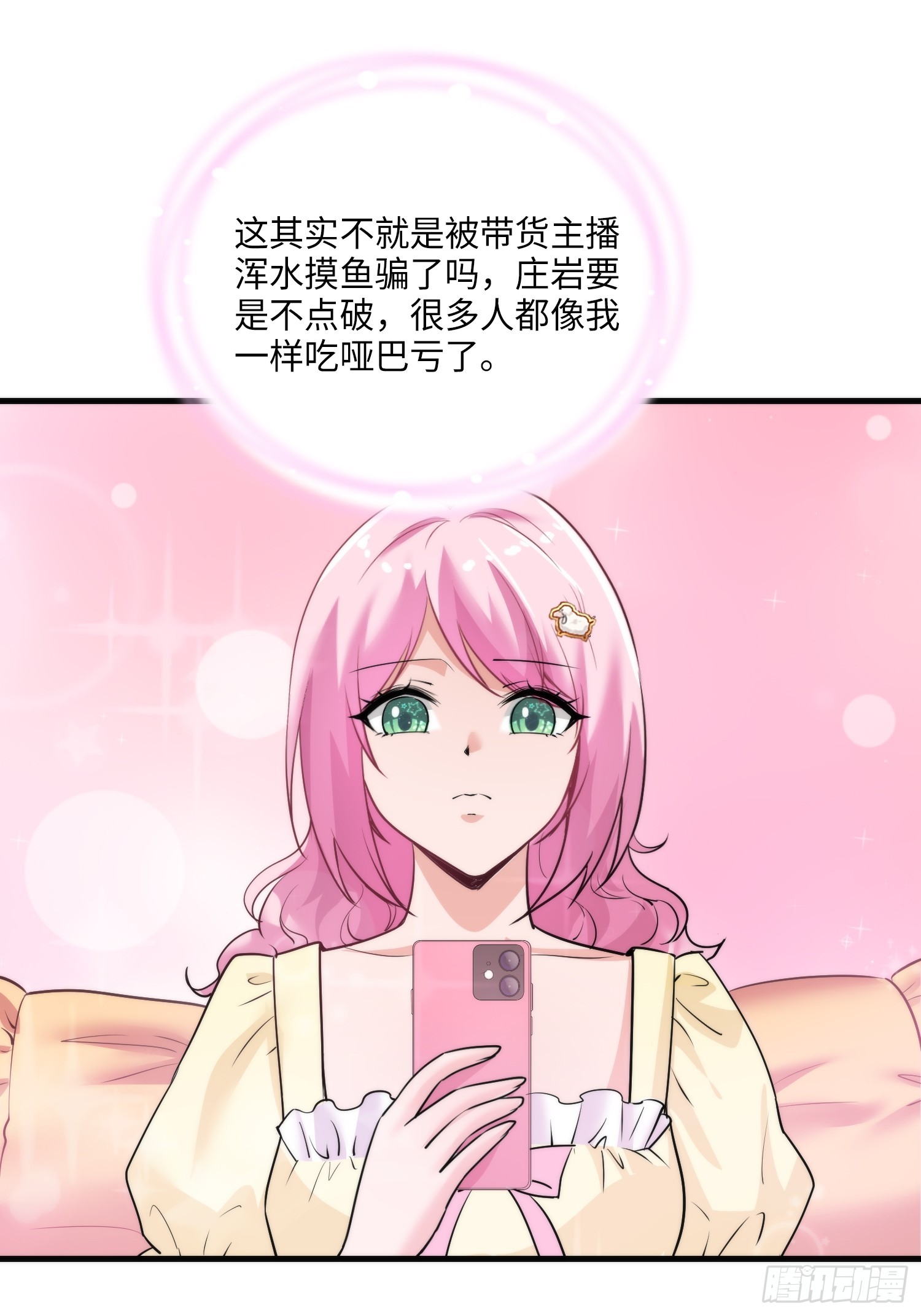 26集：探店风波(1/2)-第27话