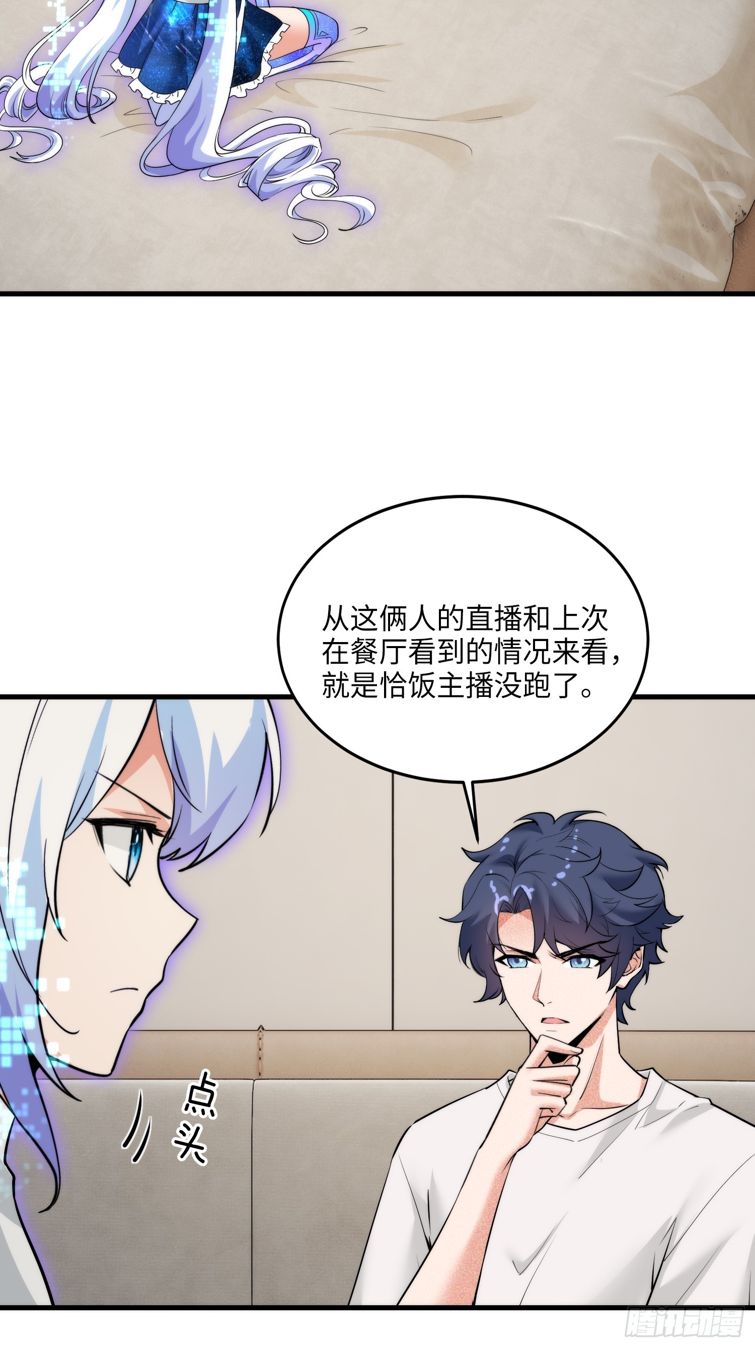 26集：探店风波(1/2)-第27话