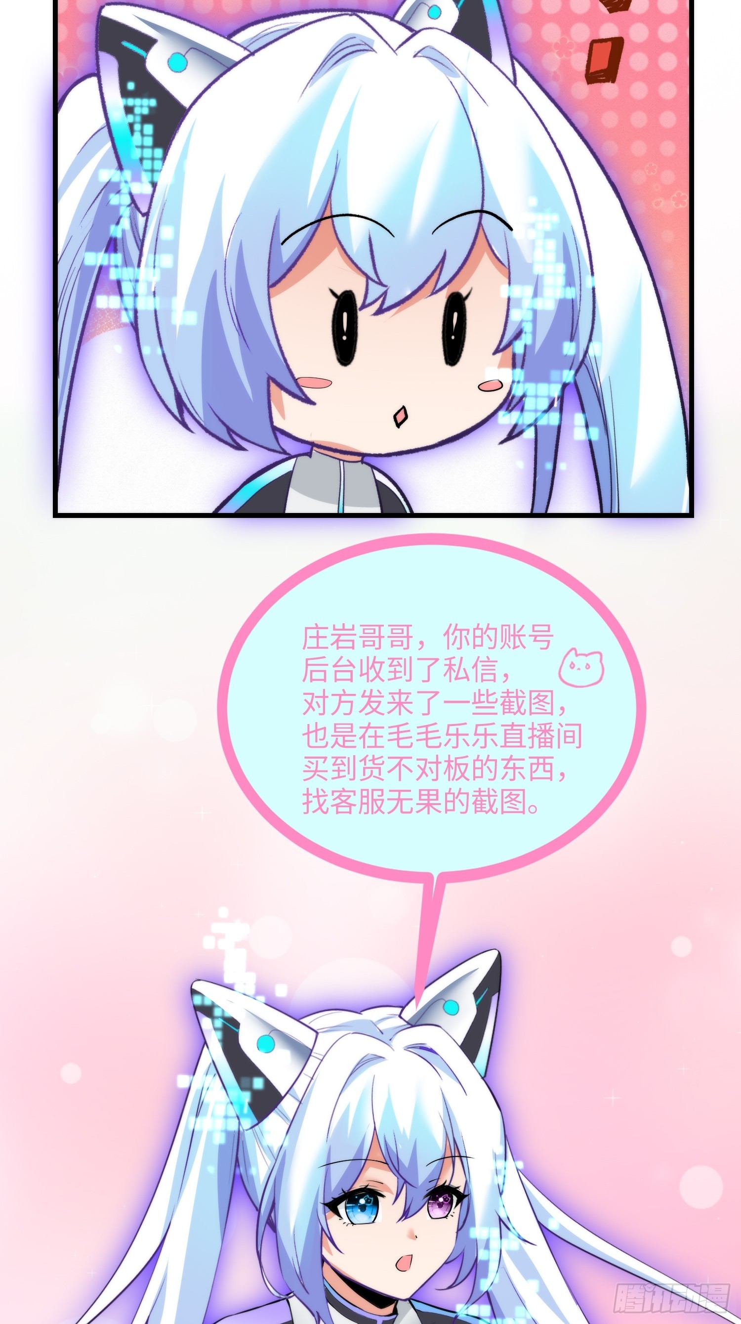 26集：探店风波(1/2)-第27话