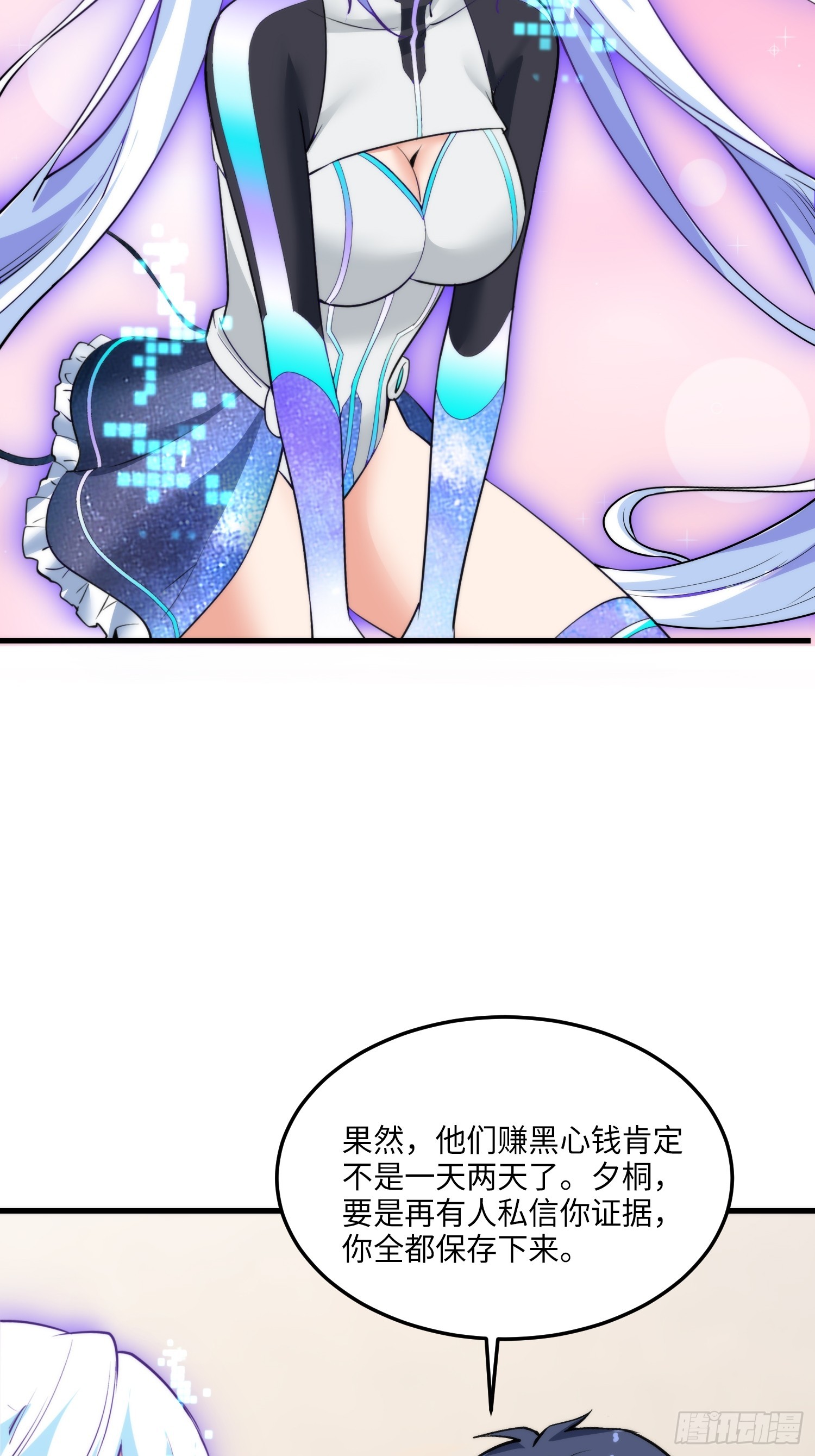 26集：探店风波(1/2)-第27话