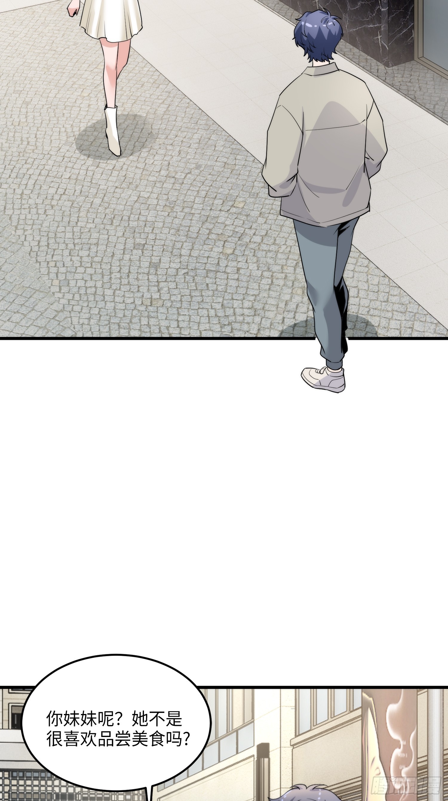 26集：探店风波(1/2)-第27话