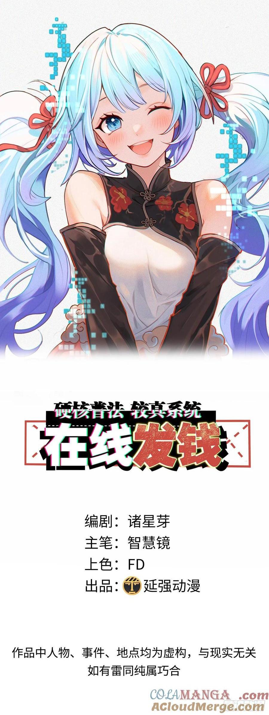 28集：以身试&ldquo;毒&rdquo;(1/2)-第29话