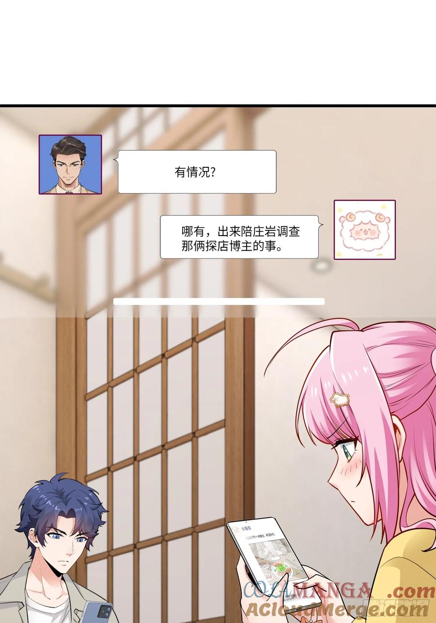 28集：以身试&ldquo;毒&rdquo;(1/2)-第29话