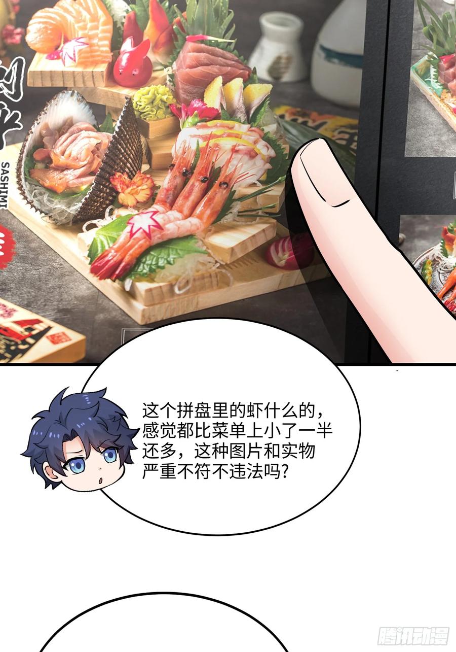 28集：以身试&ldquo;毒&rdquo;(1/2)-第29话