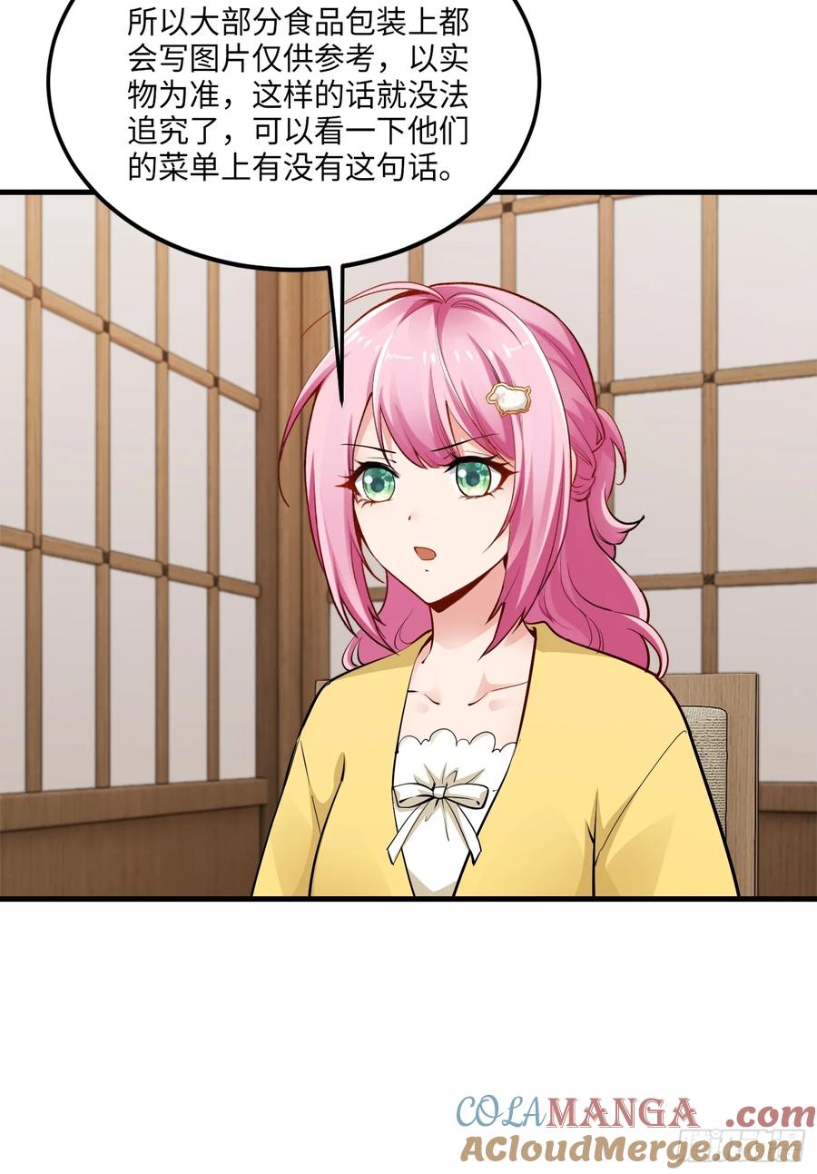 28集：以身试&ldquo;毒&rdquo;(1/2)-第29话