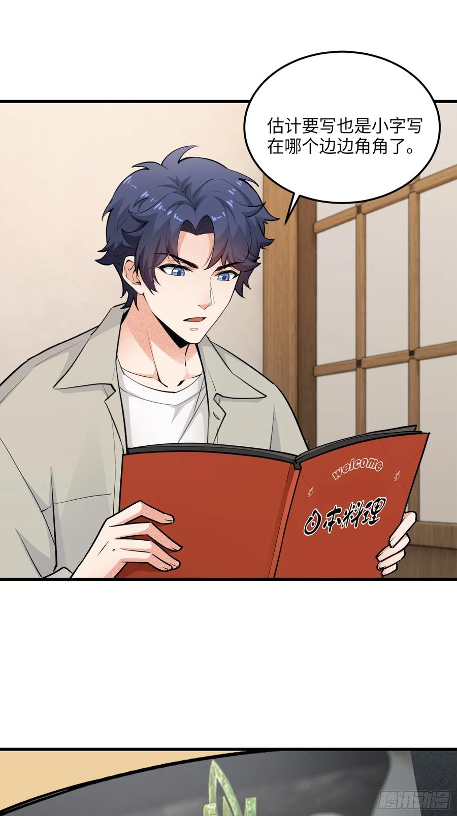 28集：以身试&ldquo;毒&rdquo;(1/2)-第29话