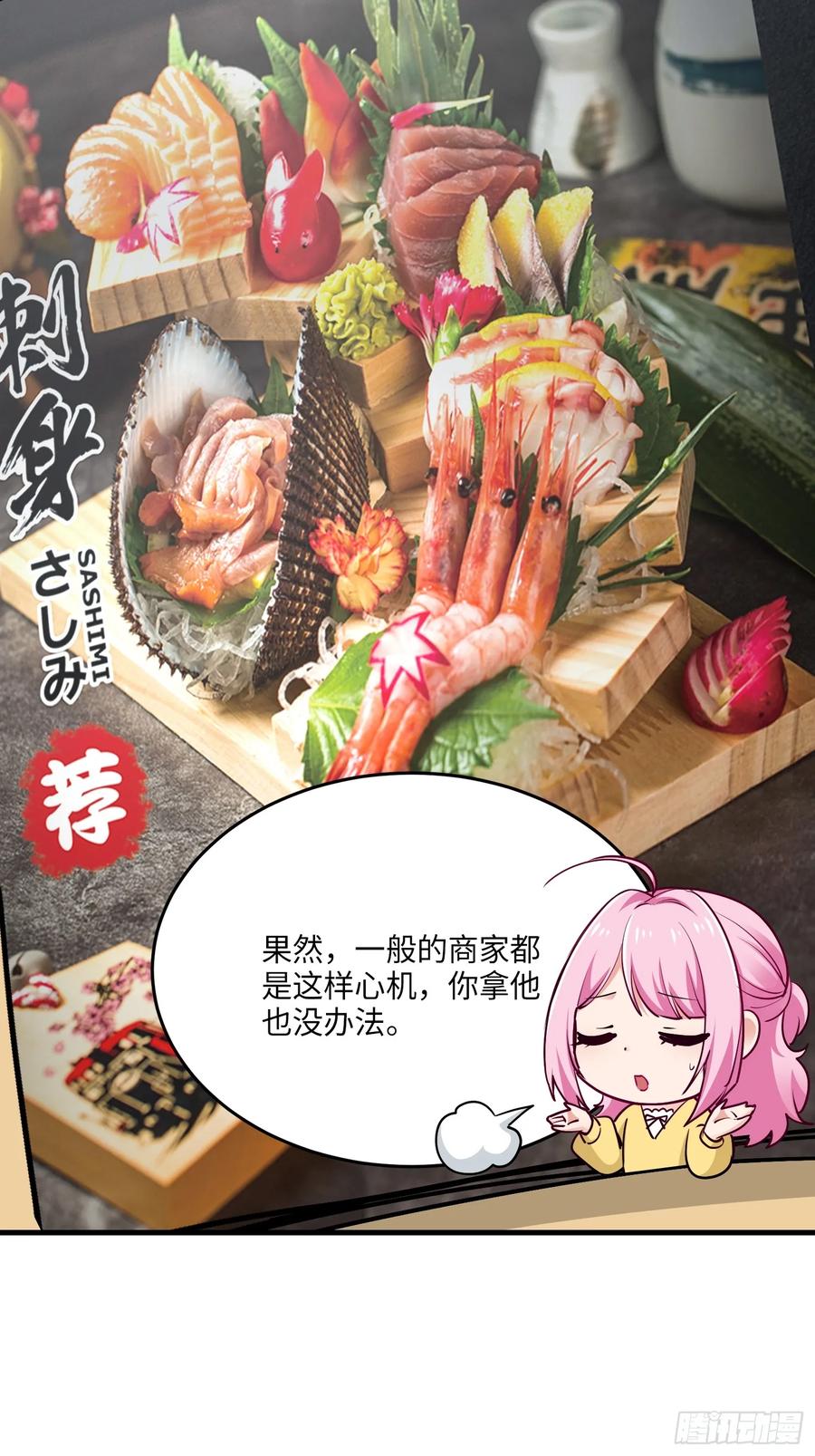 28集：以身试&ldquo;毒&rdquo;(1/2)-第29话