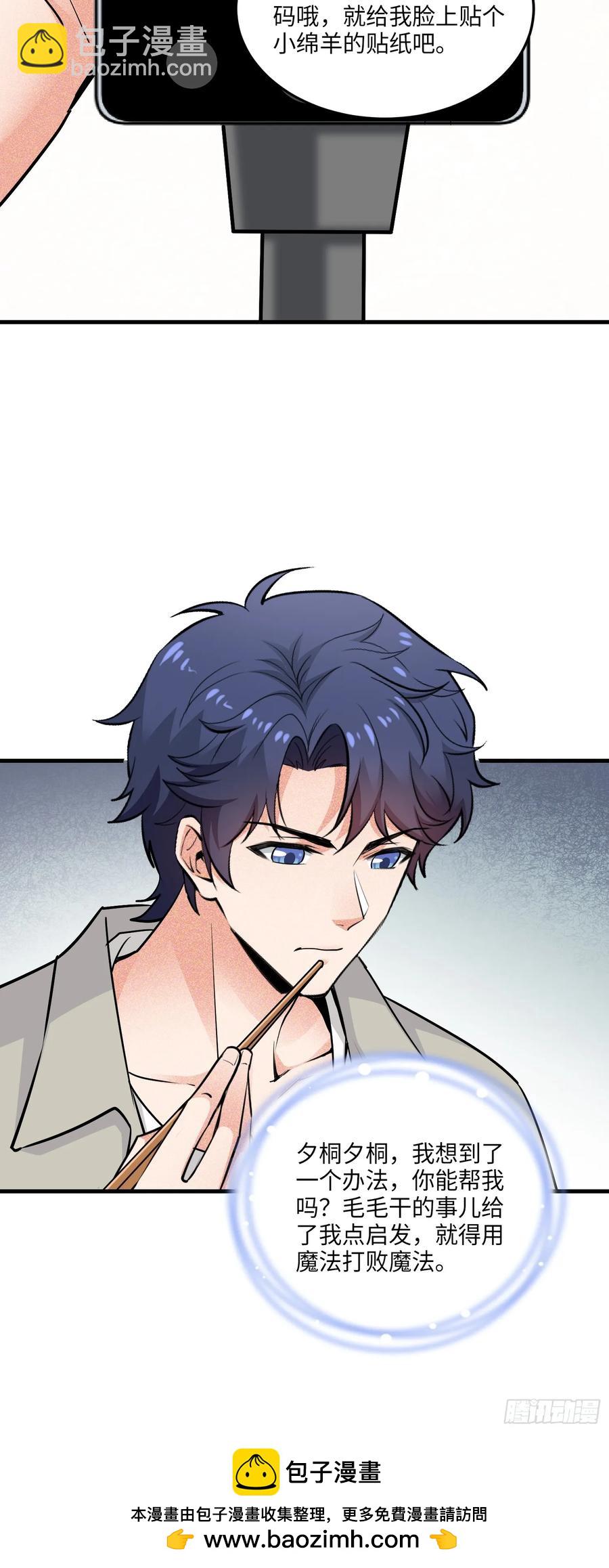 28集：以身试&ldquo;毒&rdquo;(1/2)-第29话