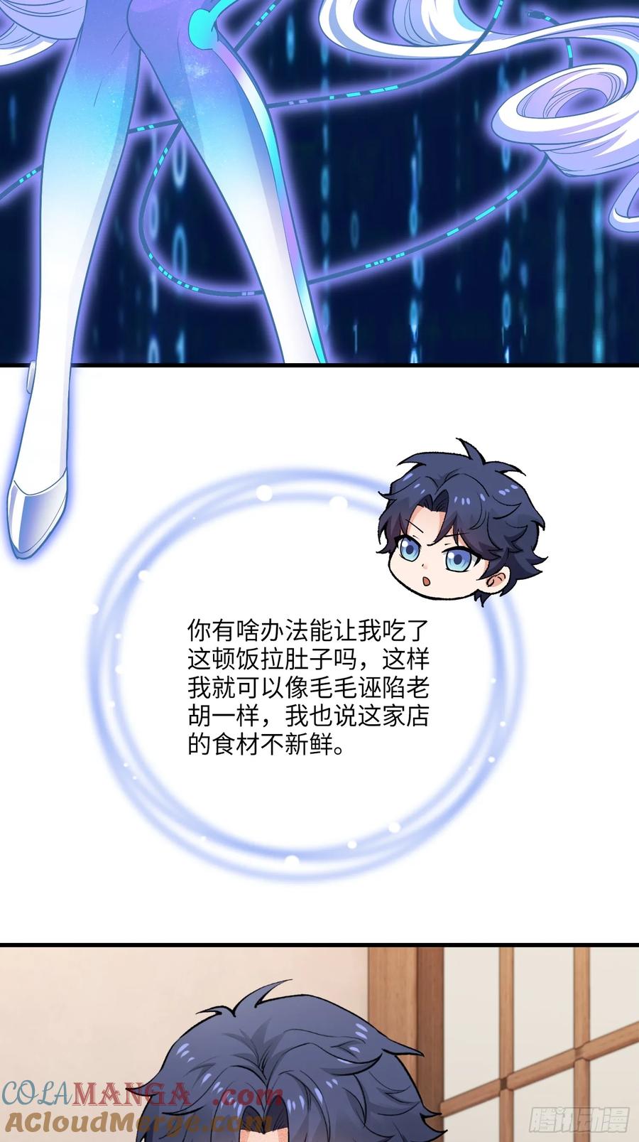 28集：以身试&ldquo;毒&rdquo;(1/2)-第29话