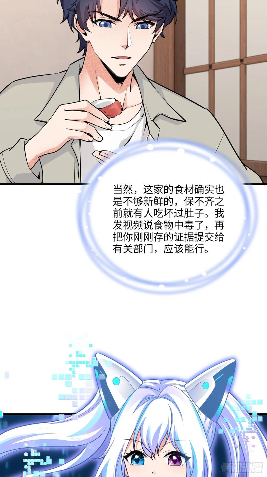 28集：以身试&ldquo;毒&rdquo;(1/2)-第29话