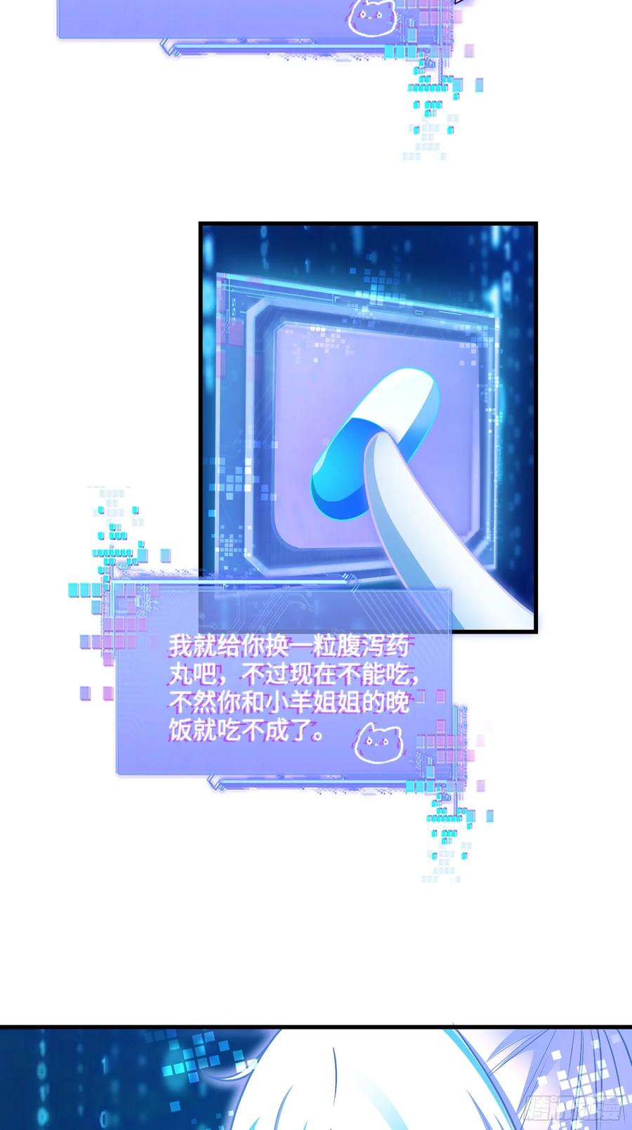 28集：以身试&ldquo;毒&rdquo;(1/2)-第29话