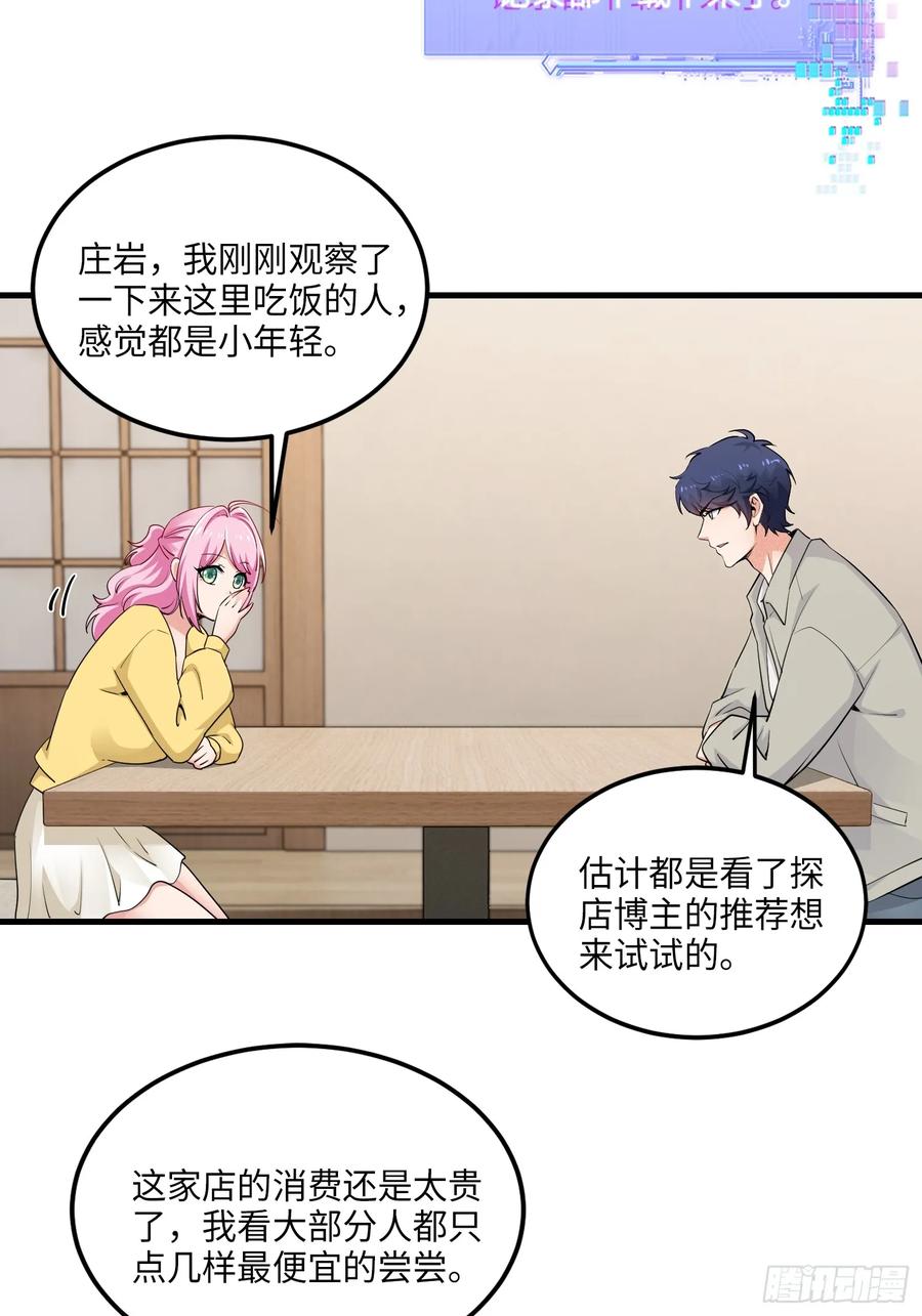 28集：以身试&ldquo;毒&rdquo;(1/2)-第29话