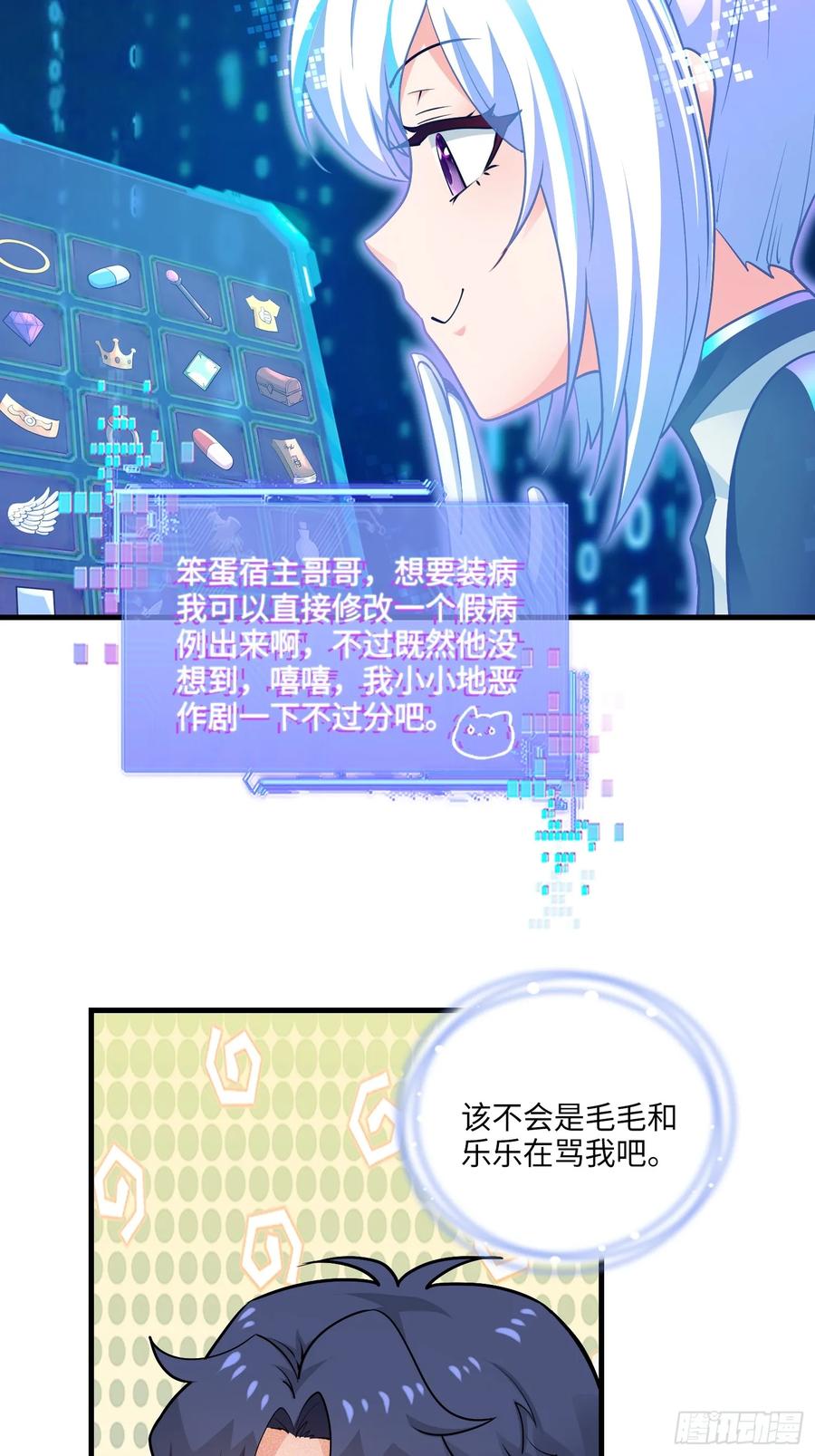 28集：以身试&ldquo;毒&rdquo;(1/2)-第29话