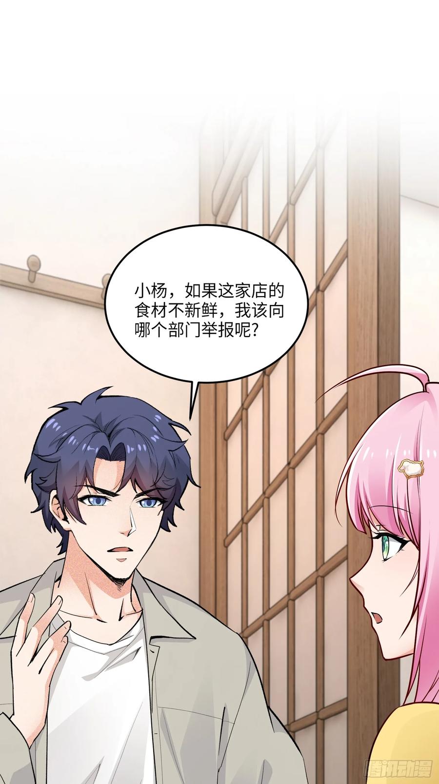 28集：以身试&ldquo;毒&rdquo;(1/2)-第29话