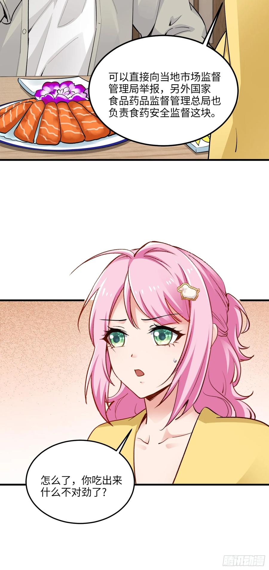 28集：以身试&ldquo;毒&rdquo;(1/2)-第29话