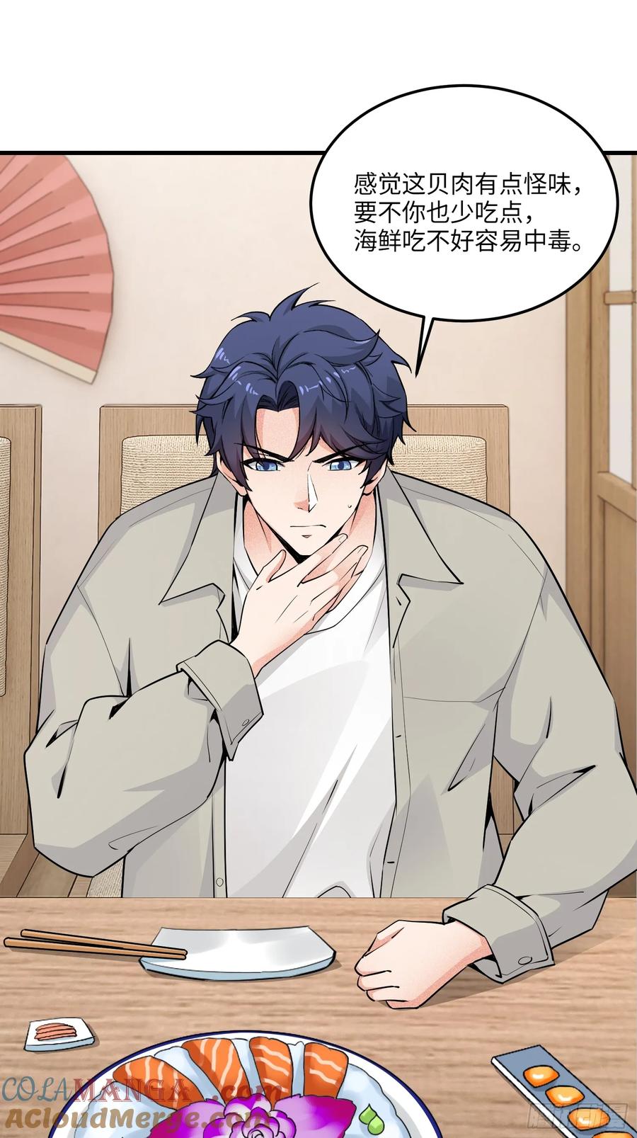 28集：以身试&ldquo;毒&rdquo;(1/2)-第29话