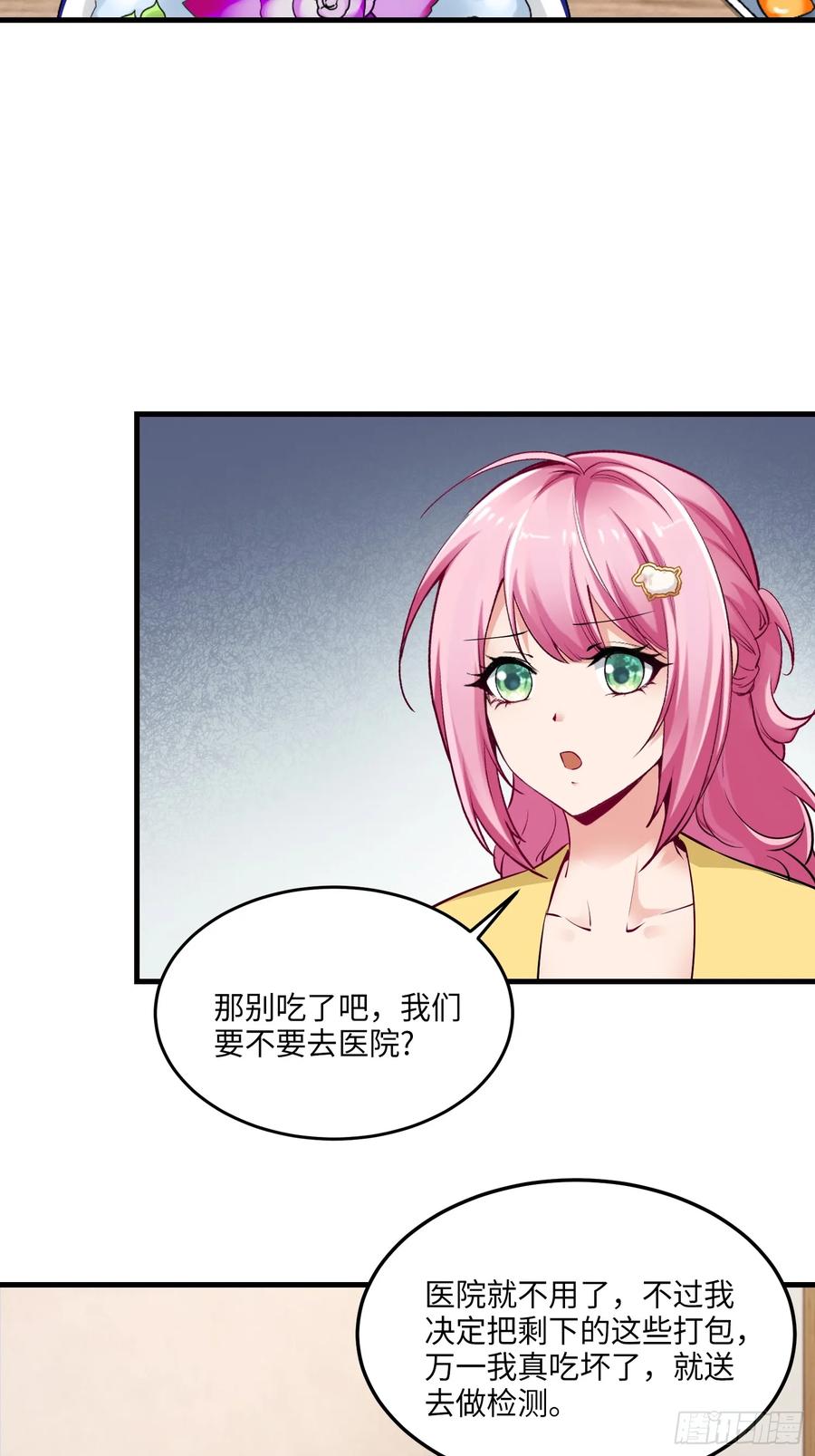 28集：以身试&ldquo;毒&rdquo;(1/2)-第29话