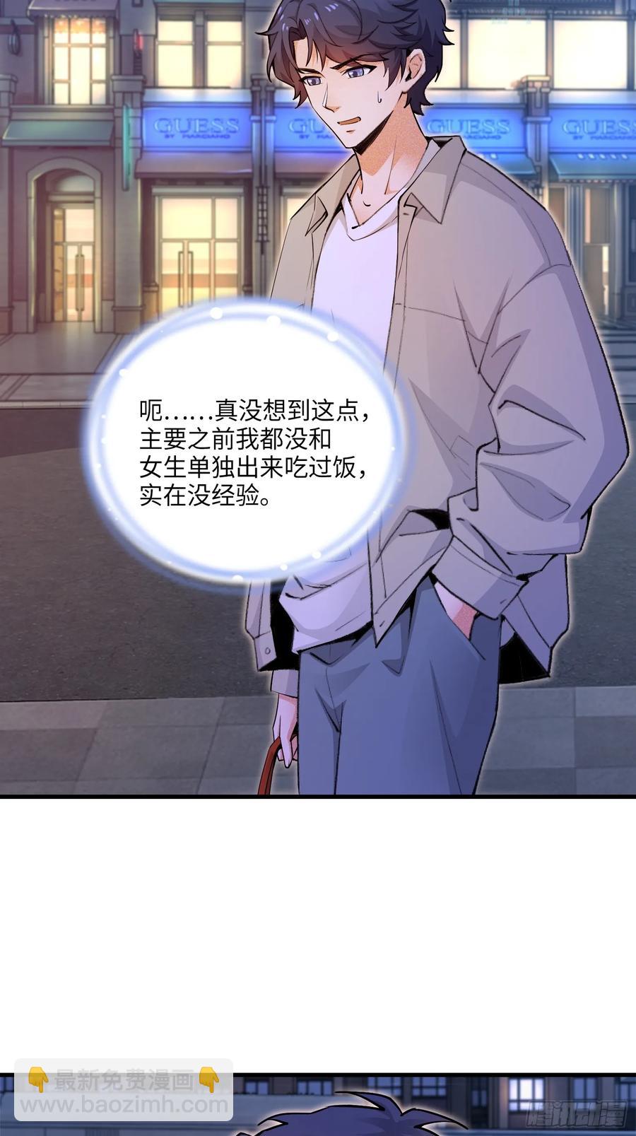 28集：以身试&ldquo;毒&rdquo;(1/2)-第29话