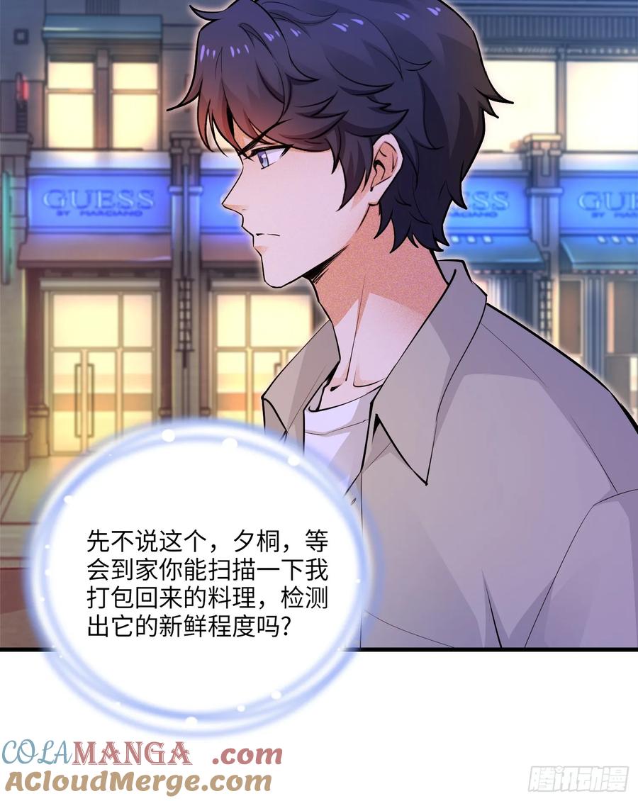 28集：以身试&ldquo;毒&rdquo;(1/2)-第29话