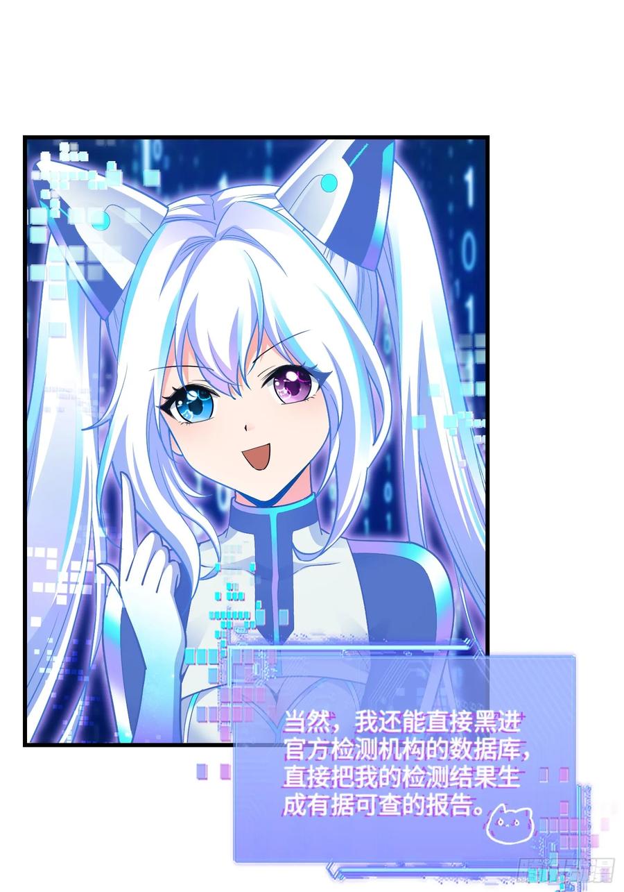 28集：以身试&ldquo;毒&rdquo;(1/2)-第29话