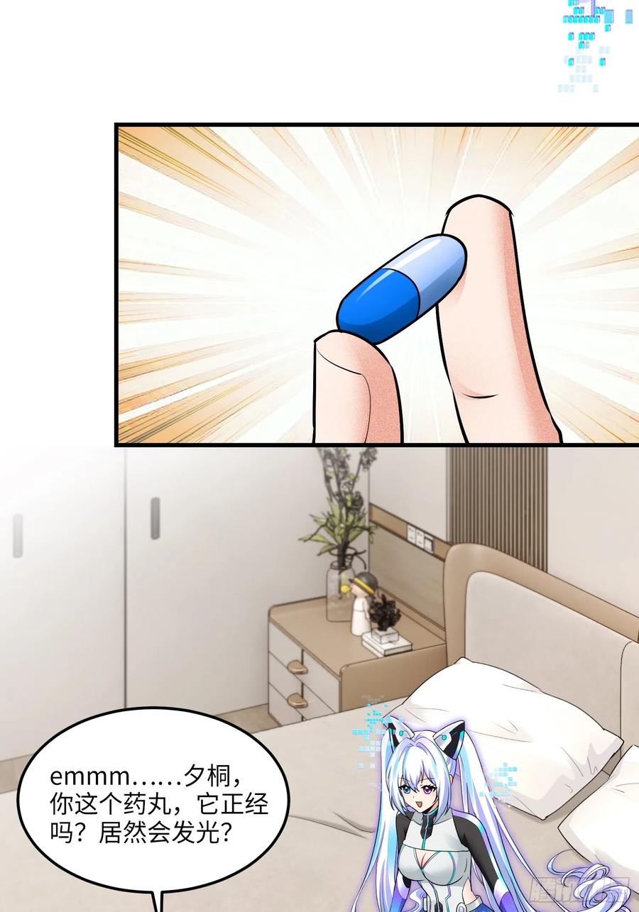 28集：以身试&ldquo;毒&rdquo;(1/2)-第29话