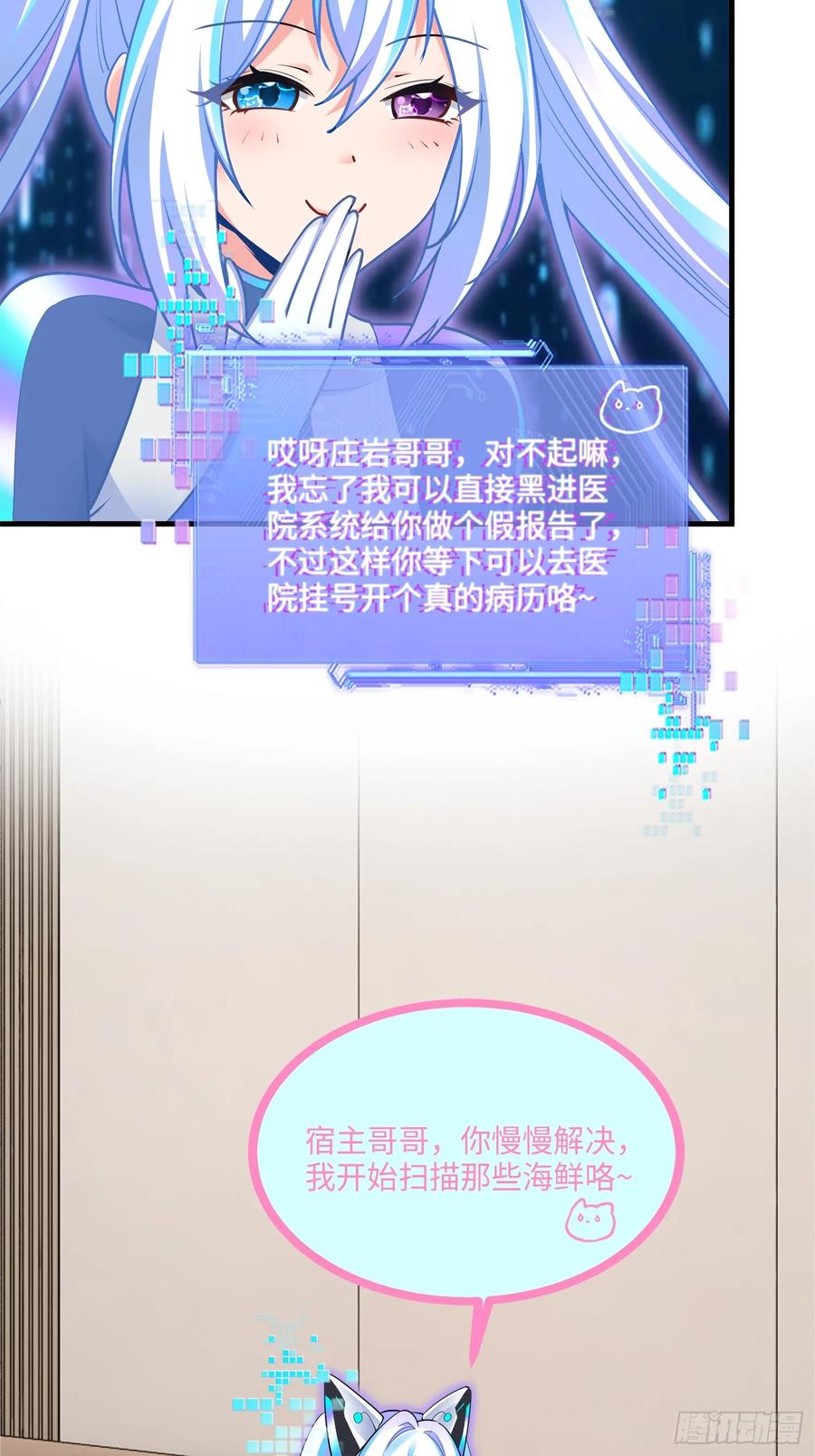 28集：以身试&ldquo;毒&rdquo;(1/2)-第29话