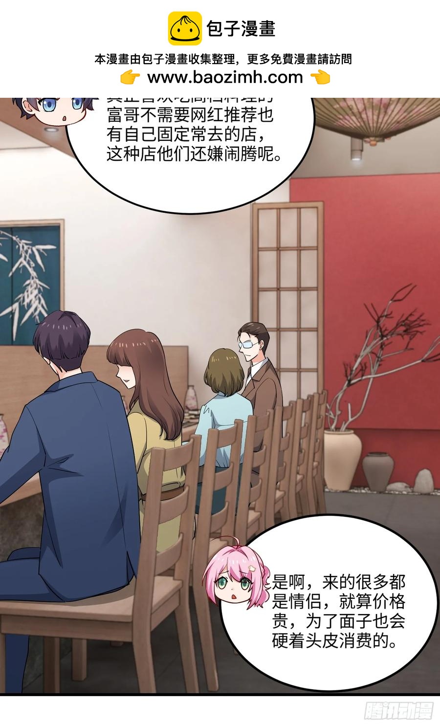 28集：以身试&ldquo;毒&rdquo;(1/2)-第29话